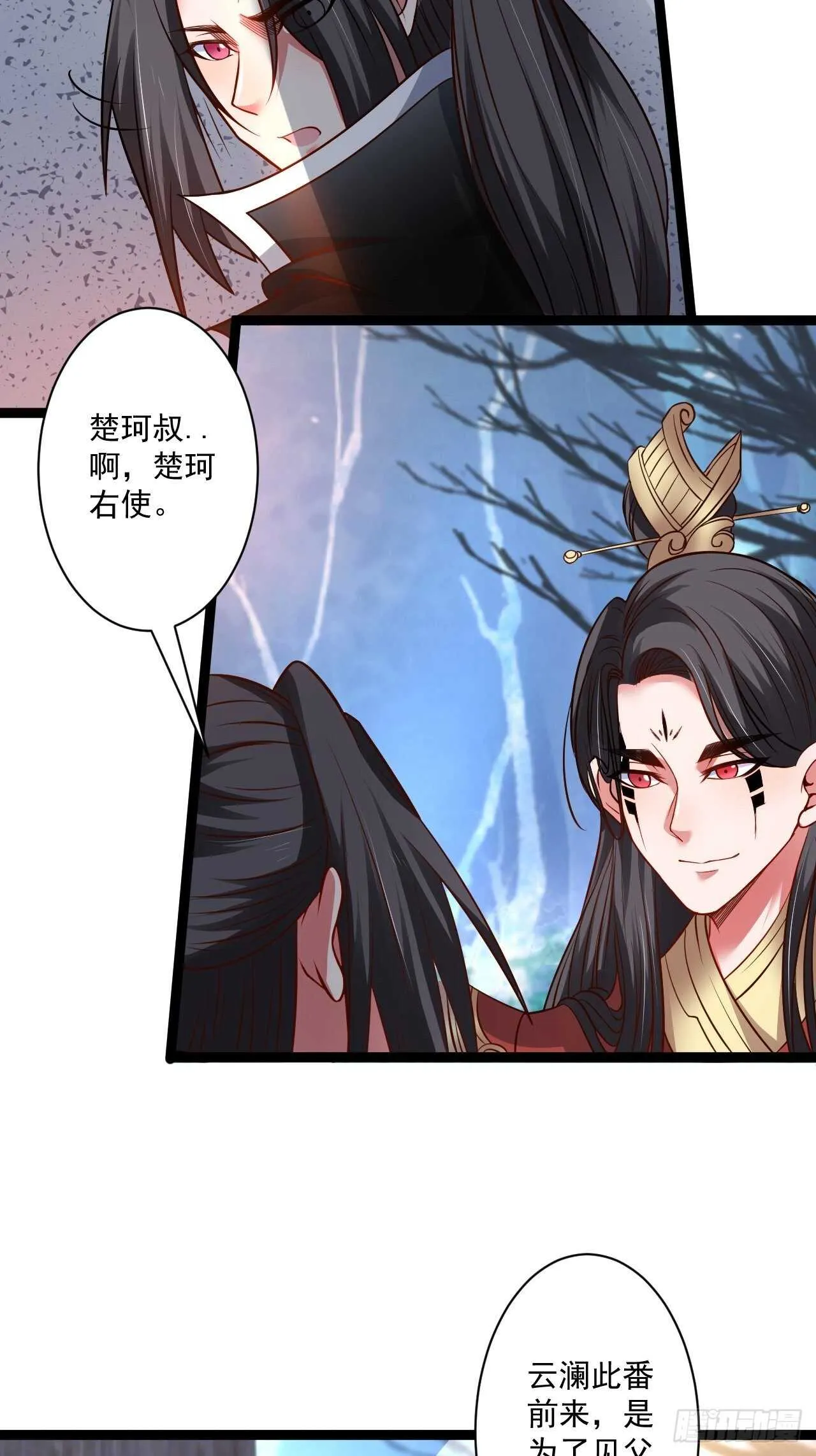 小道蛊惑戏群怂 第24页