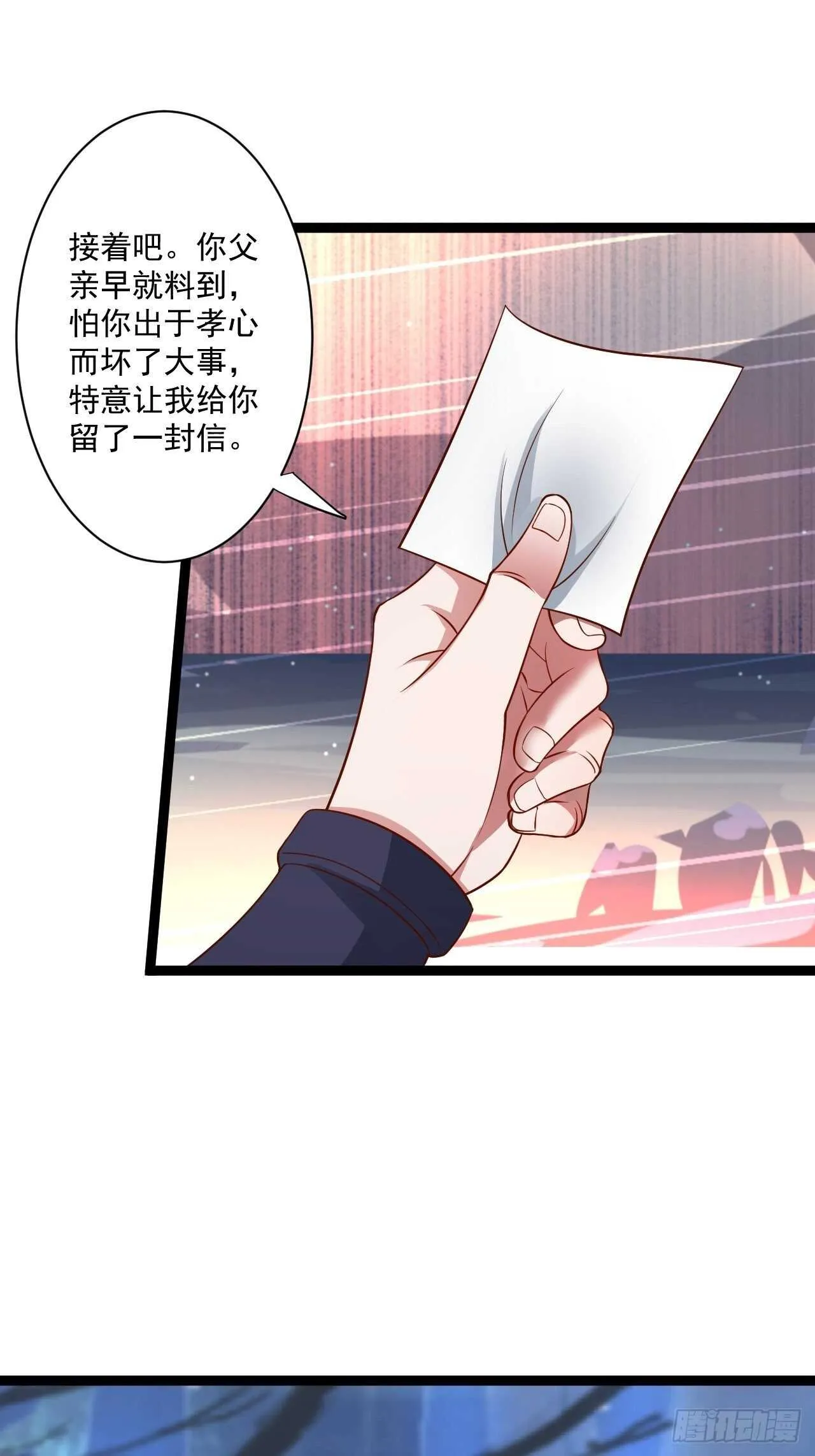 小道蛊惑戏群怂 第26页