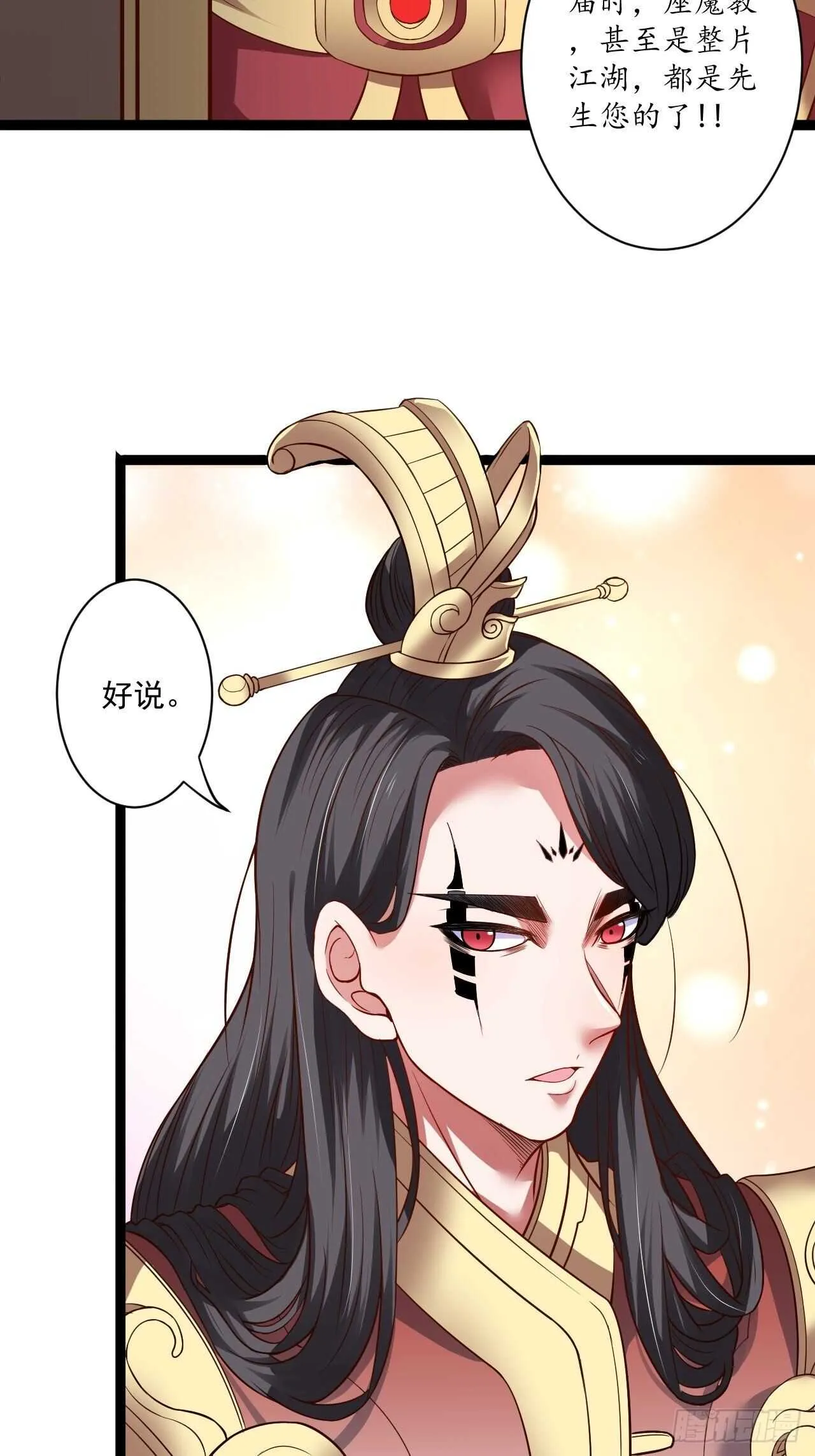 小道蛊惑戏群怂 第32页