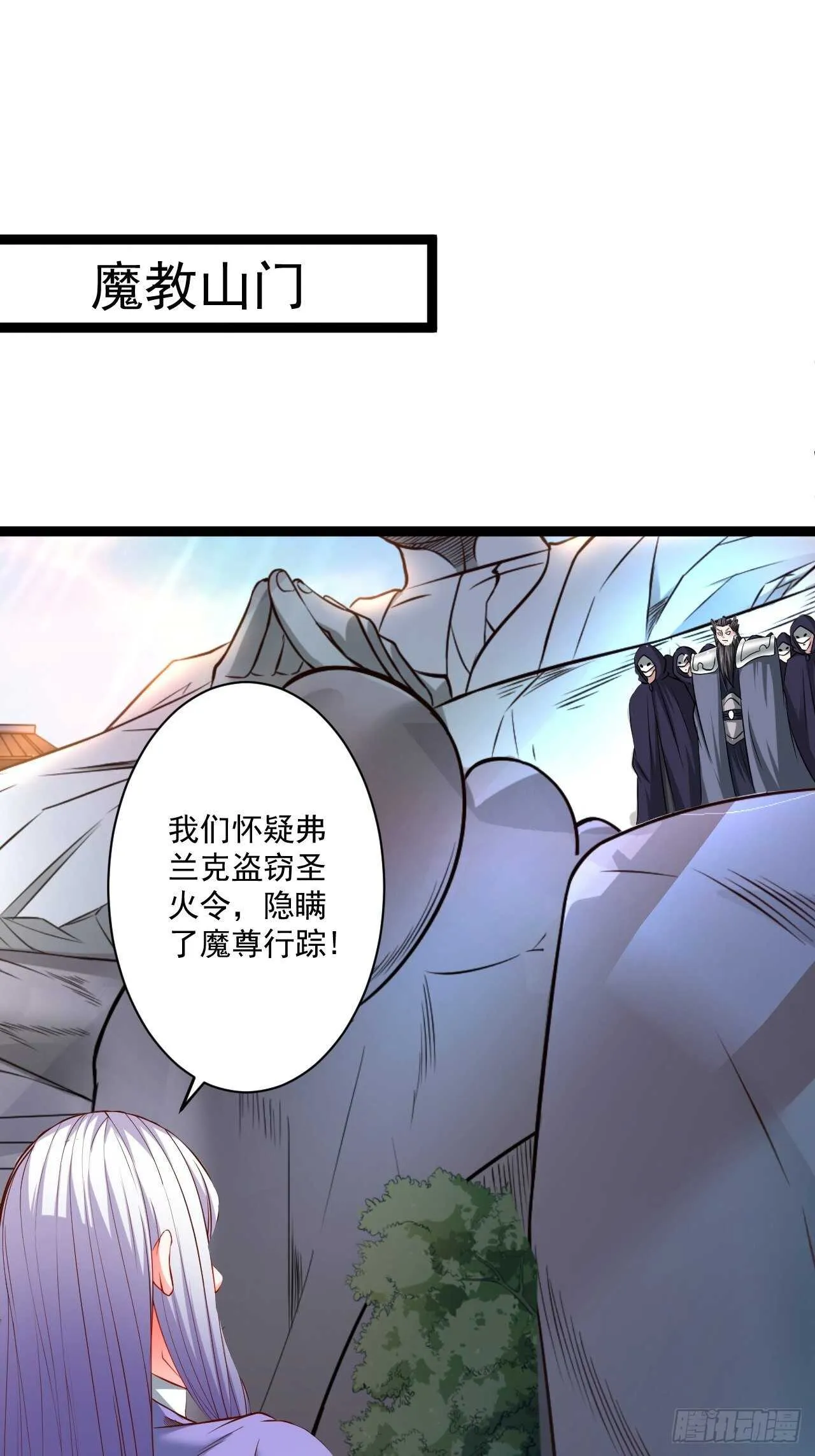乌合之众群魔反 第3页