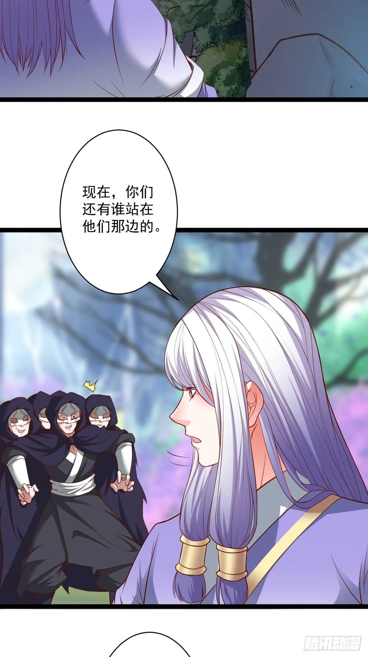 乌合之众群魔反 第4页