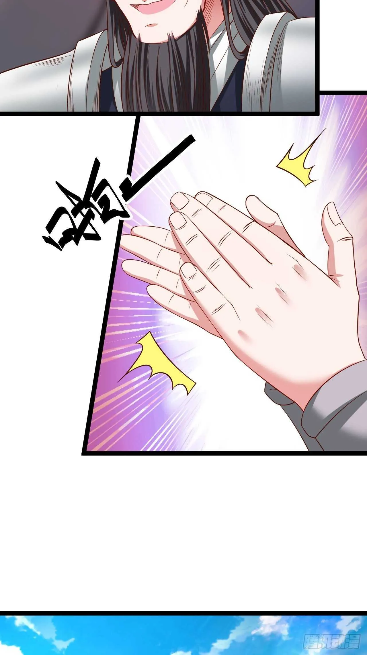 乌合之众群魔反 第8页