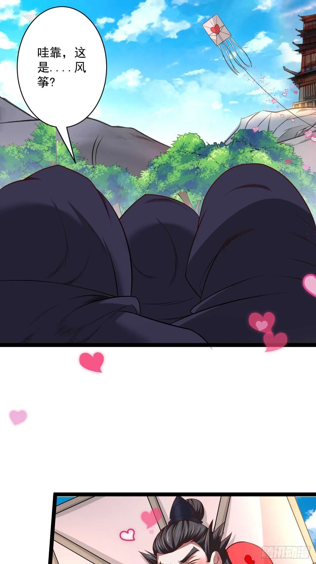 乌合之众群魔反 第9页