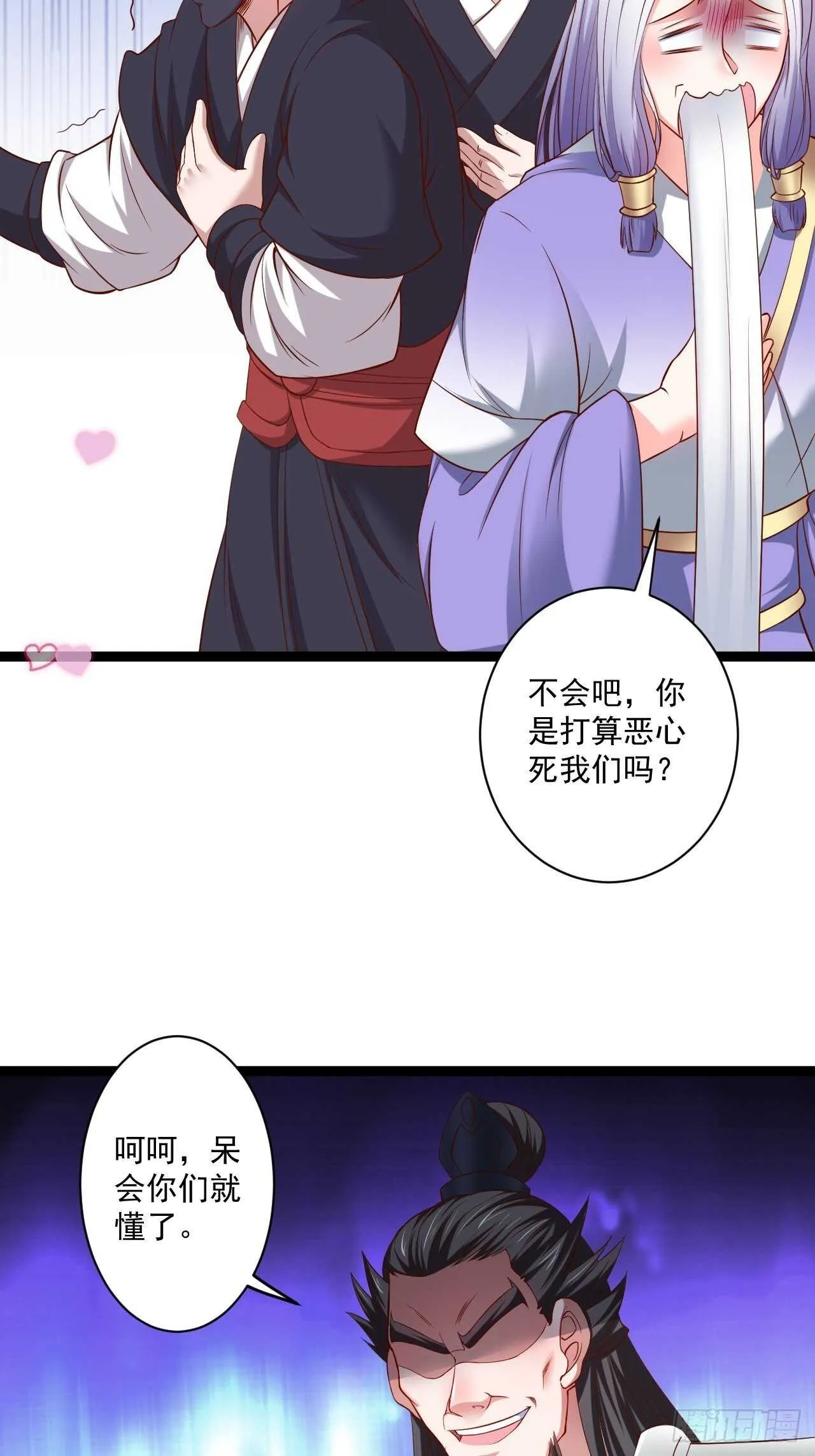 乌合之众群魔反 第11页