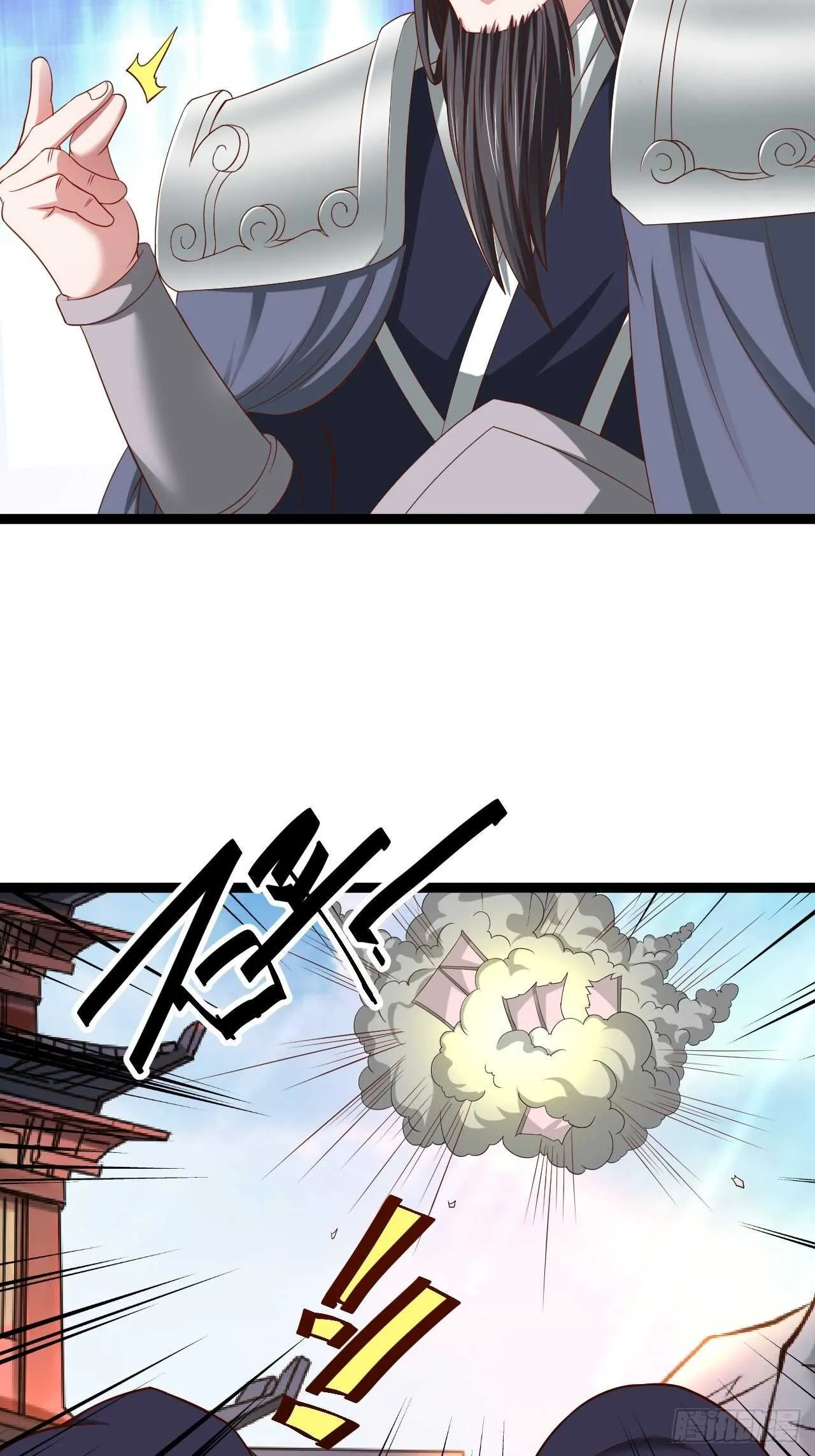 乌合之众群魔反 第12页