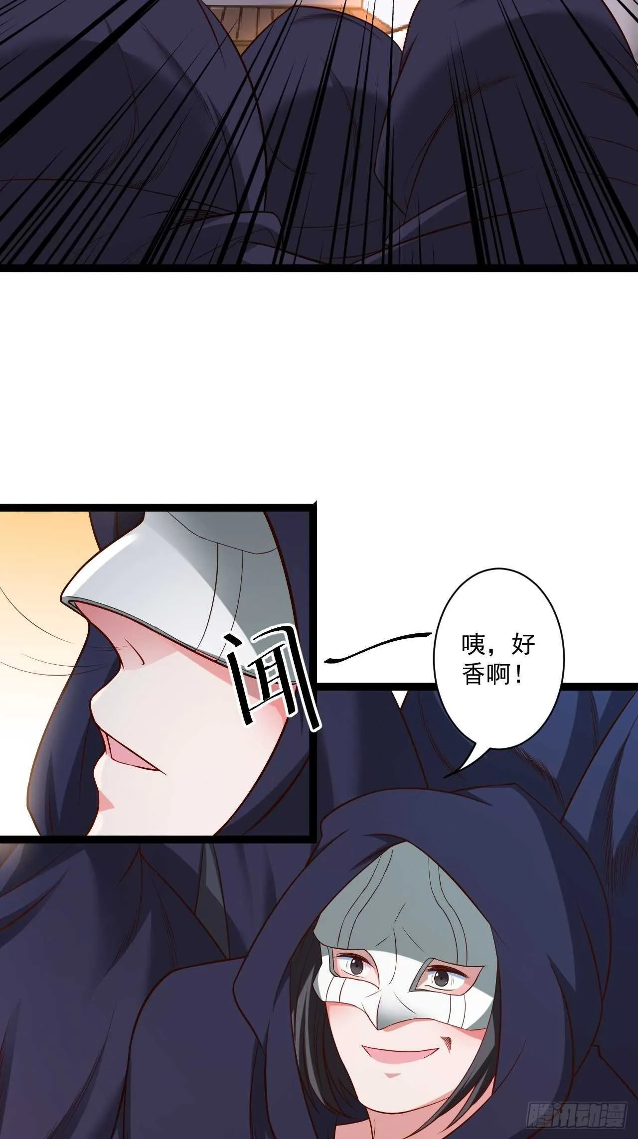 乌合之众群魔反 第13页