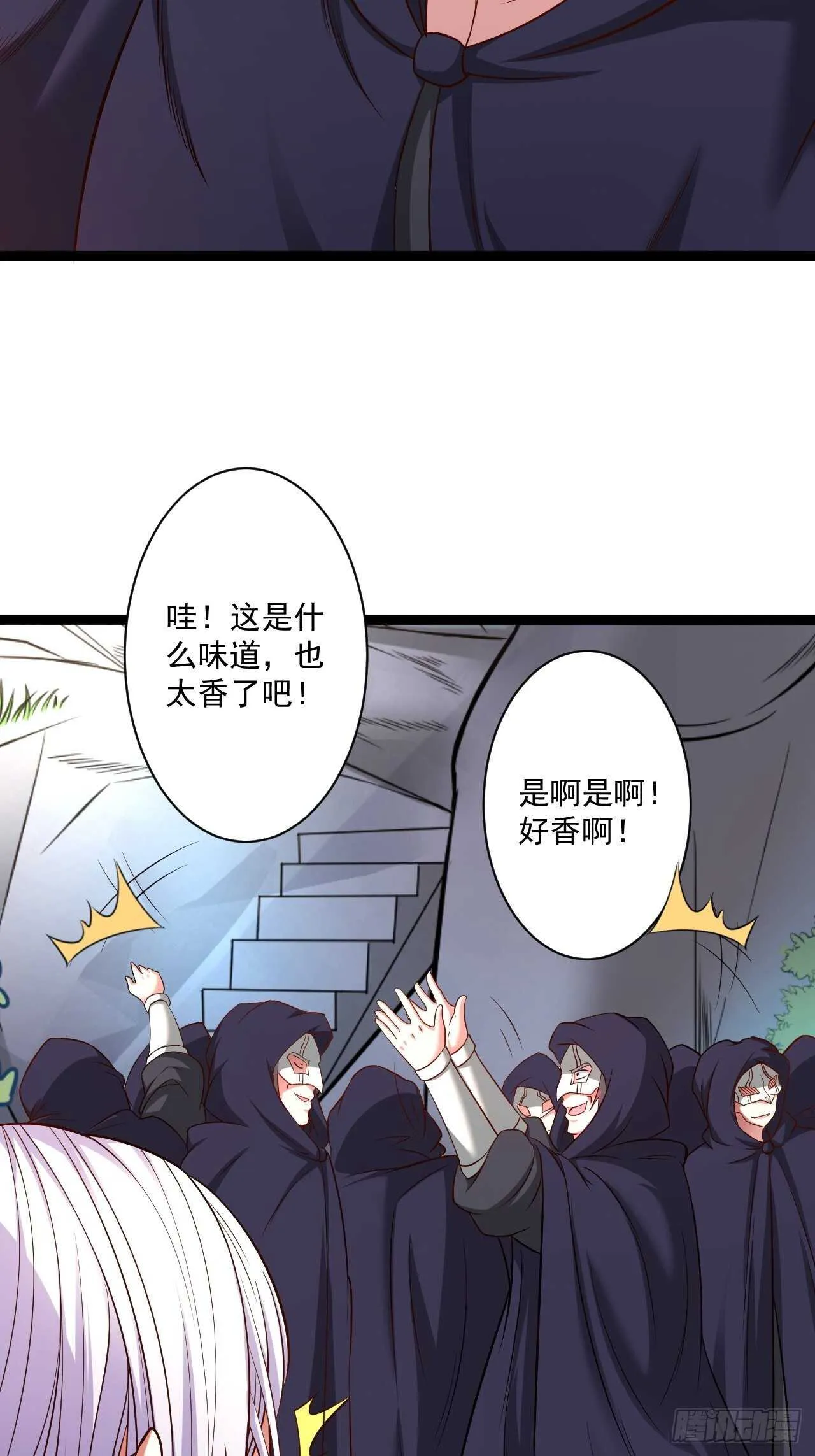 乌合之众群魔反 第14页