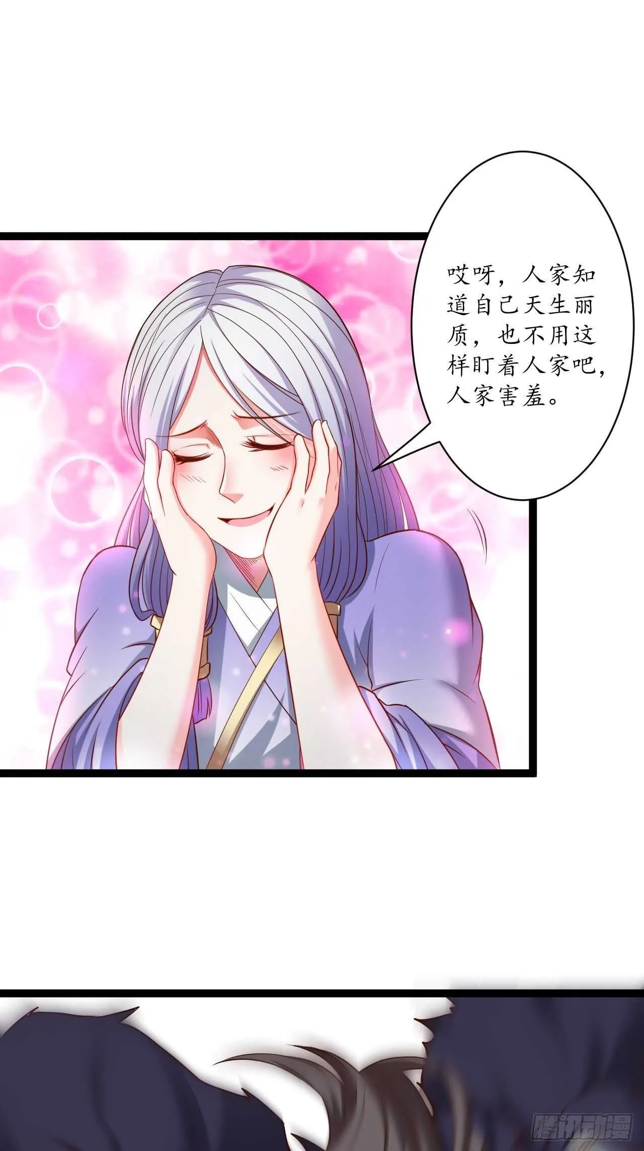 乌合之众群魔反 第16页