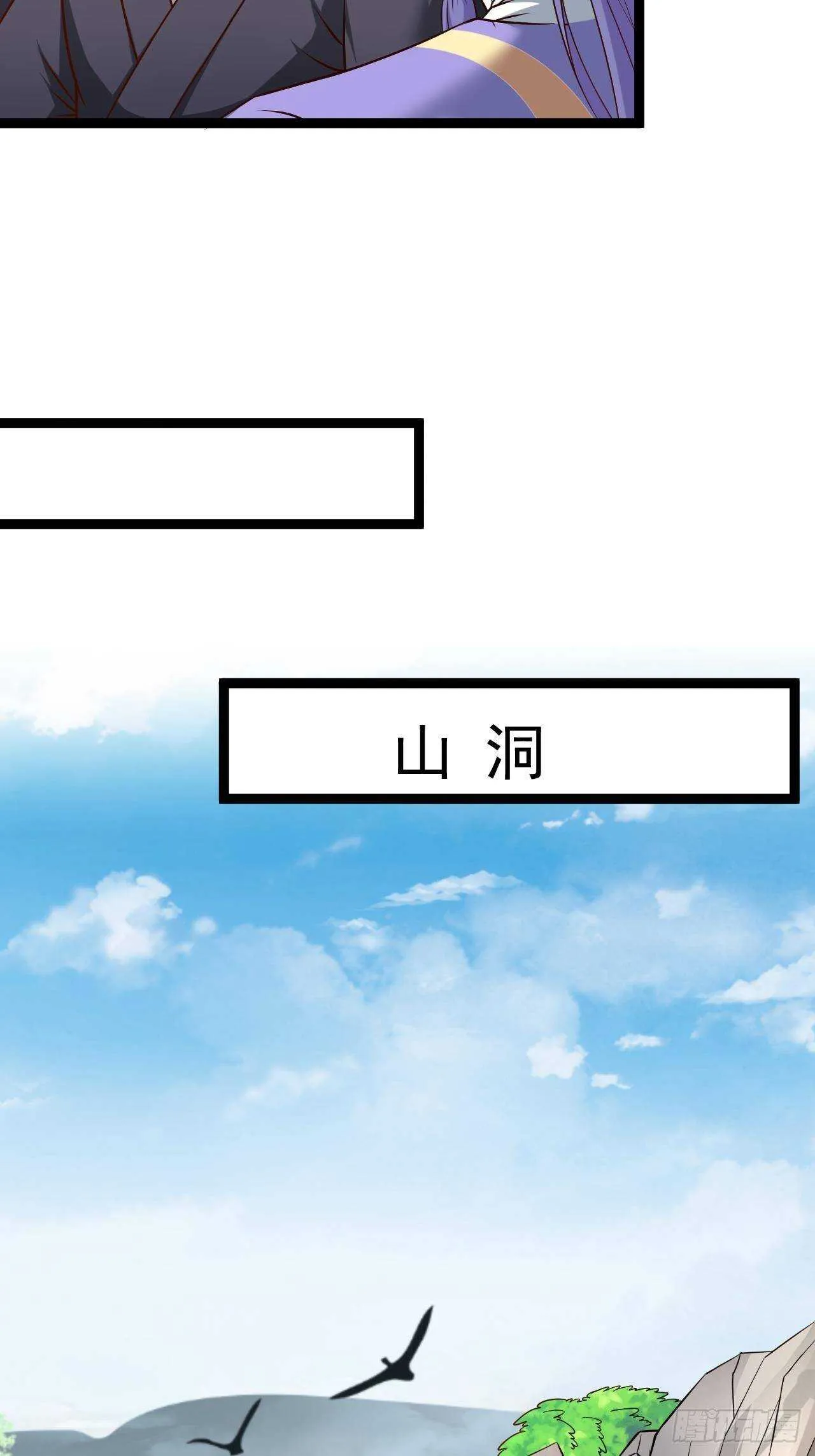 乌合之众群魔反 第22页