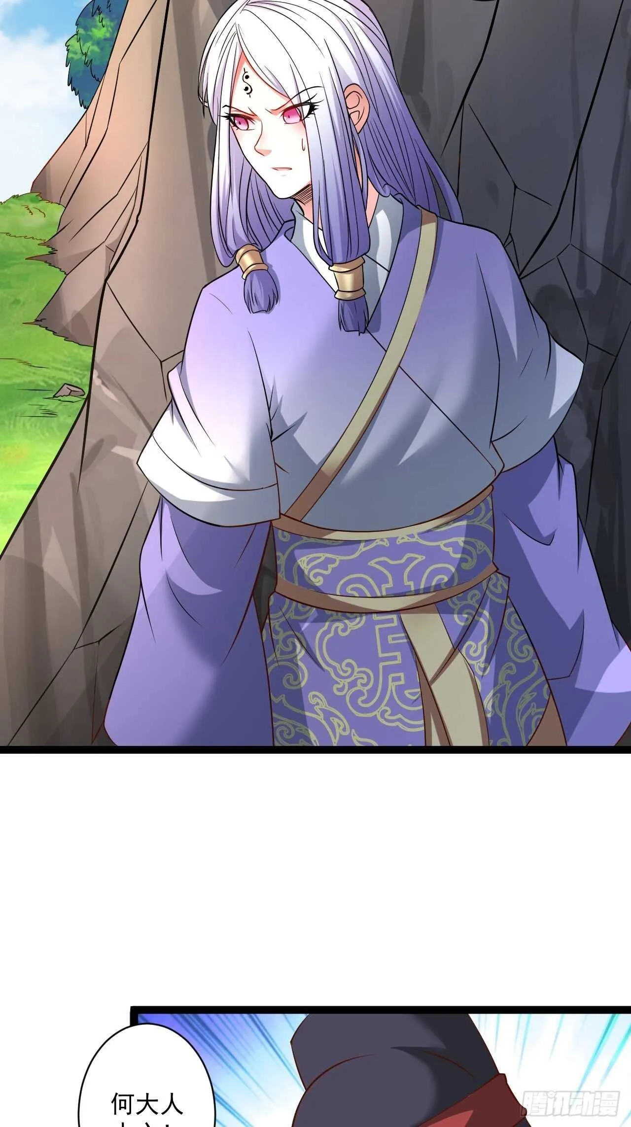 乌合之众群魔反 第24页