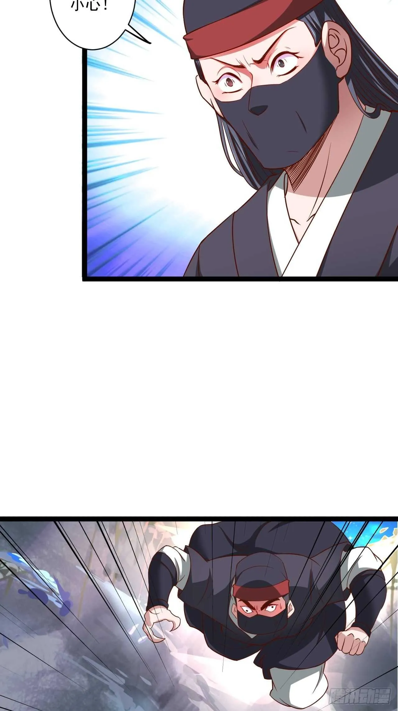 乌合之众群魔反 第25页