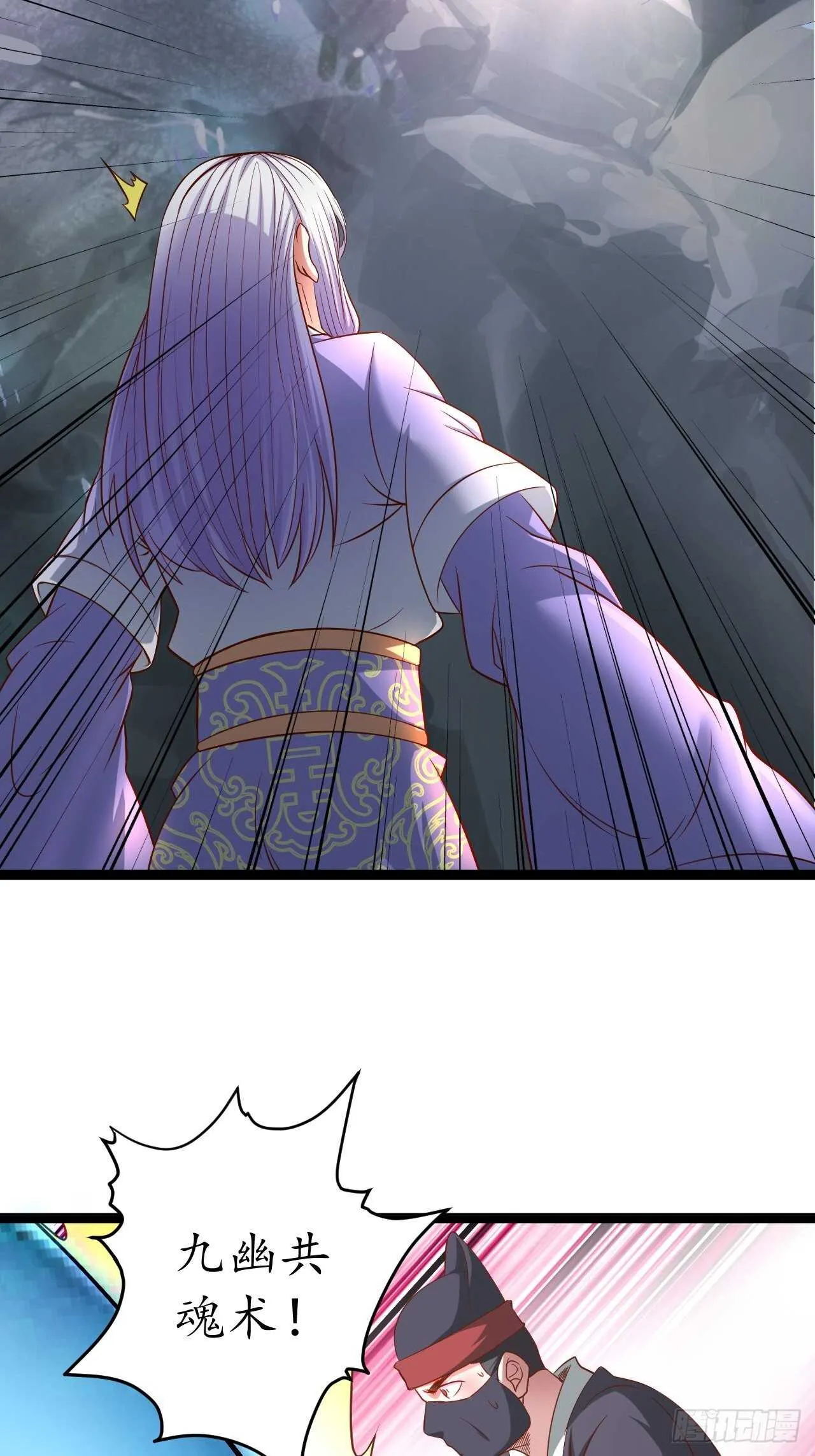 乌合之众群魔反 第26页