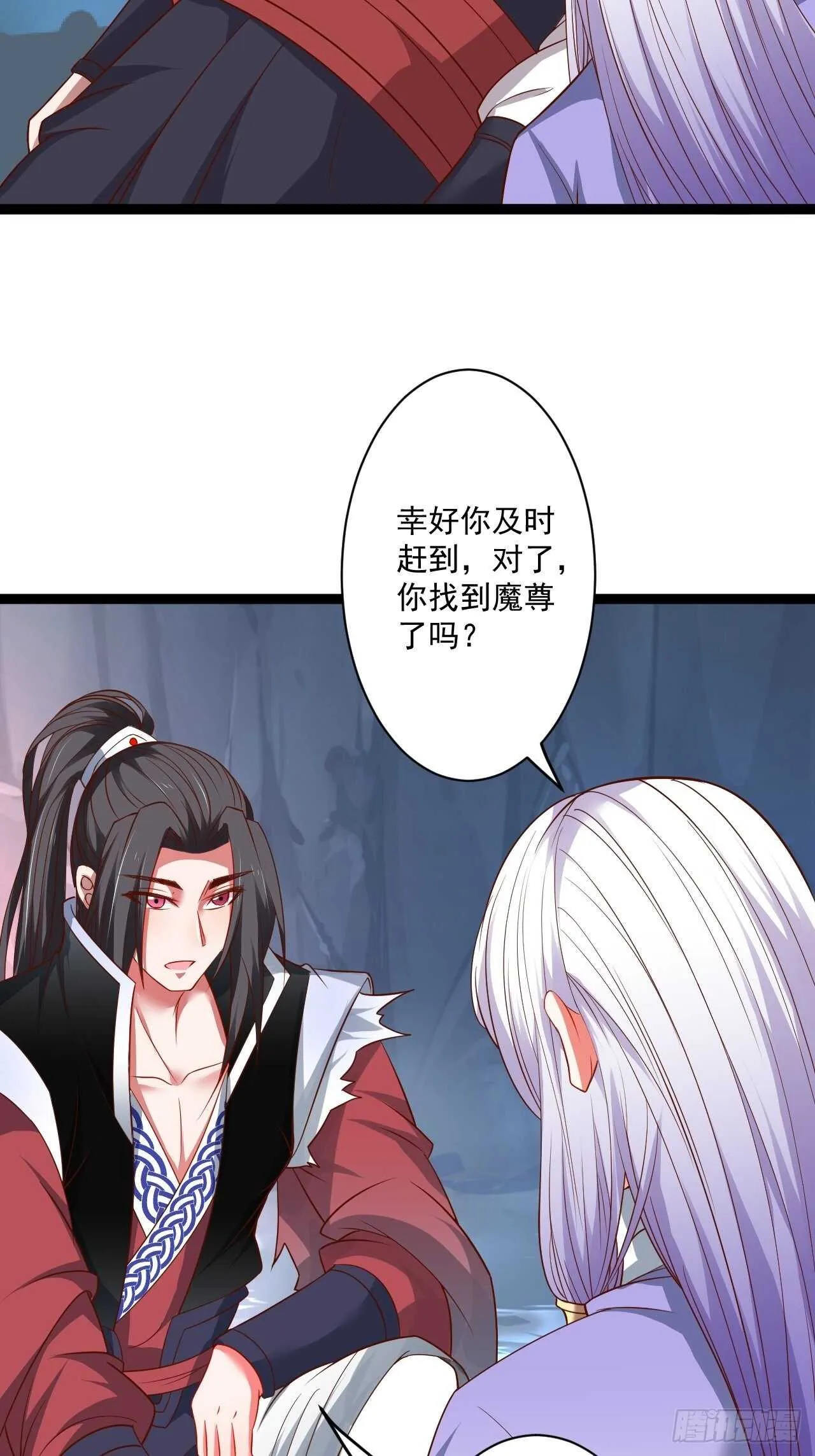 乌合之众群魔反 第30页