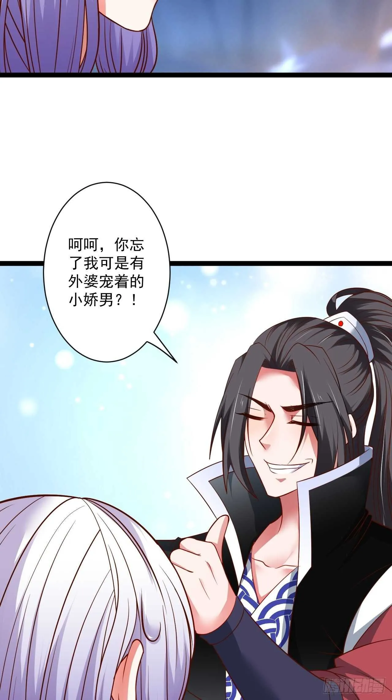 乌合之众群魔反 第34页