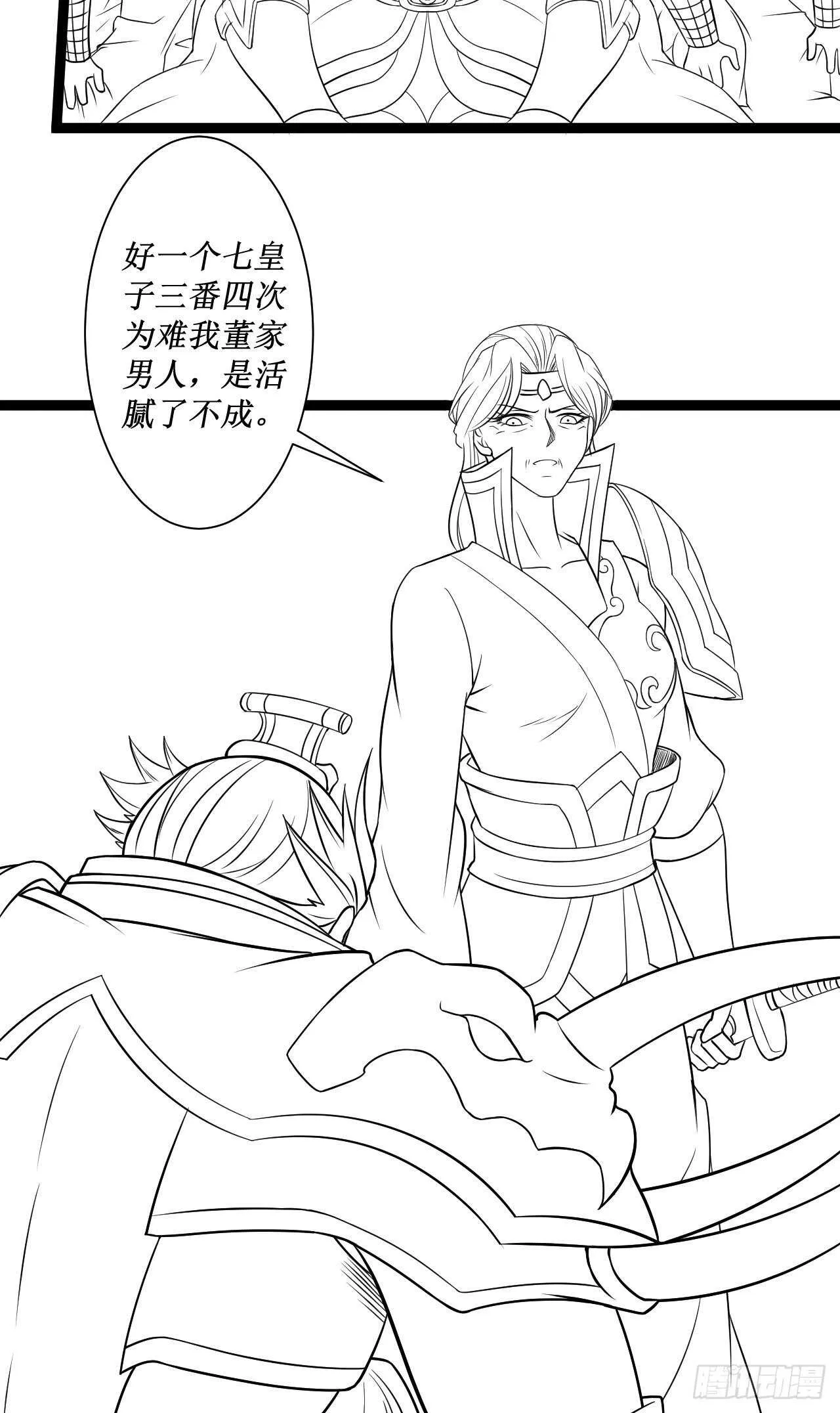 乌合之众群魔反 第37页