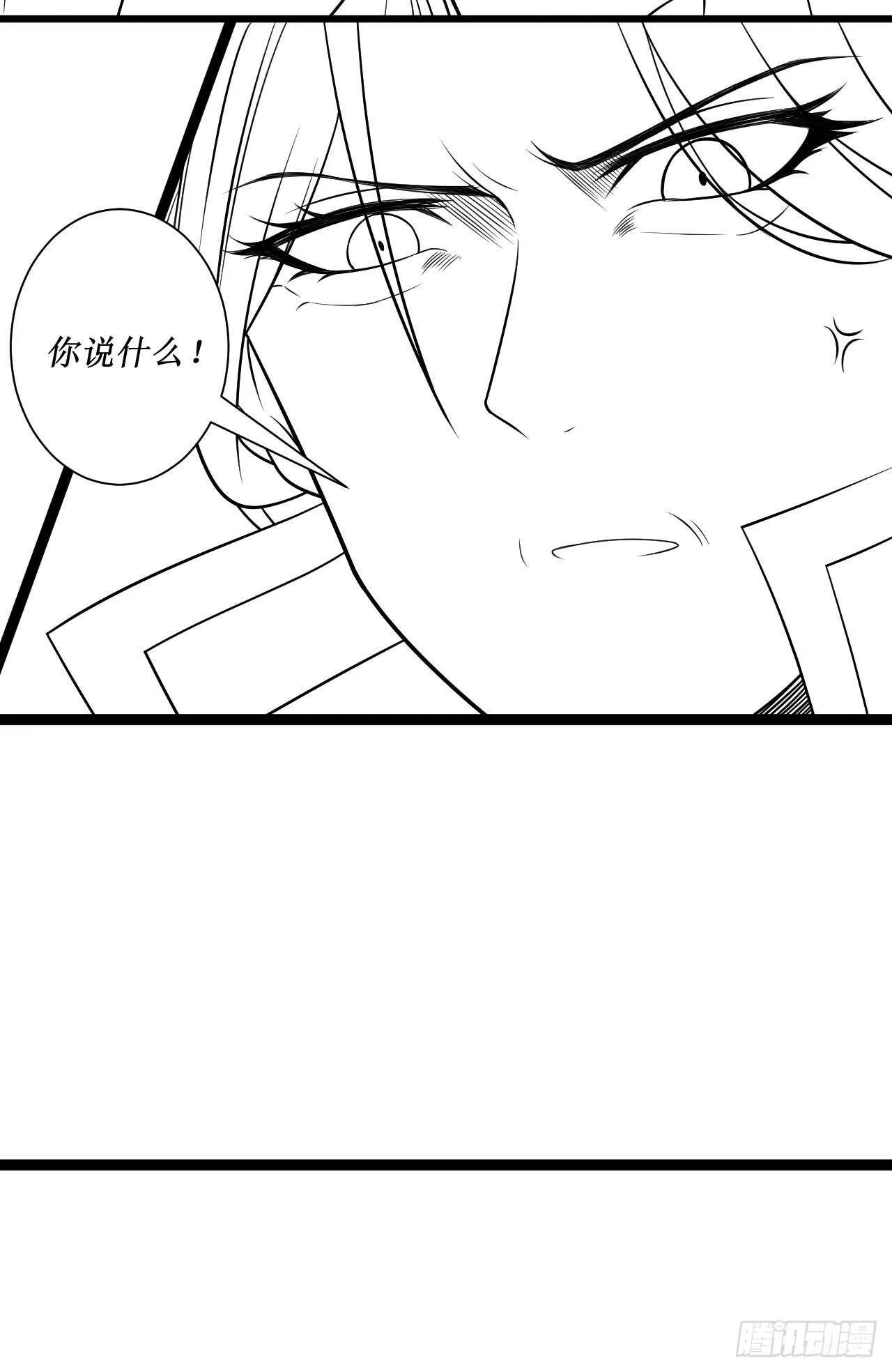 乌合之众群魔反 第38页
