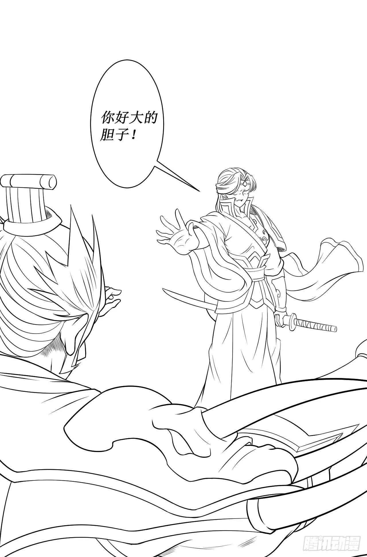 乌合之众群魔反 第39页
