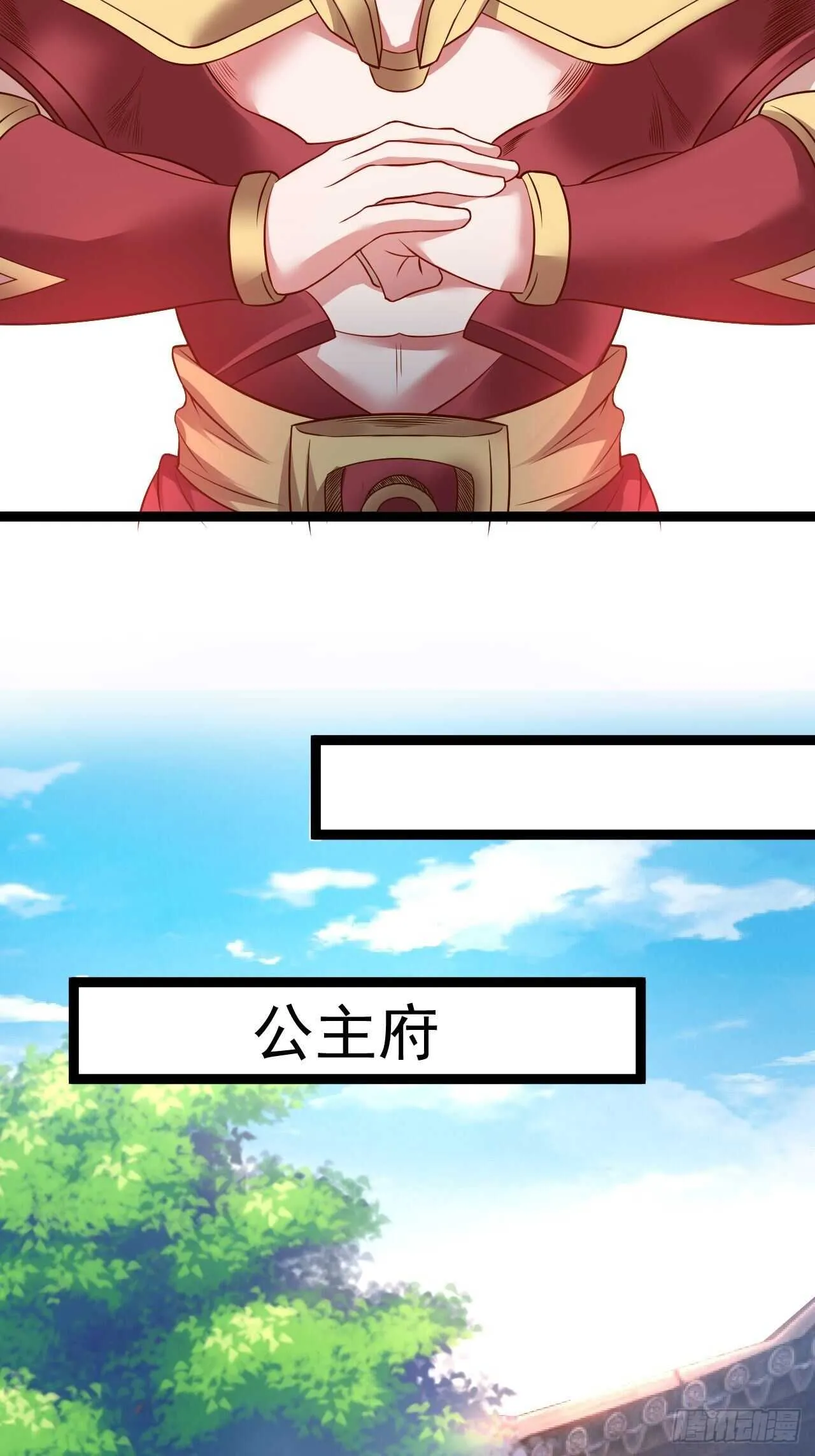 慌缪之国将军反 第9页