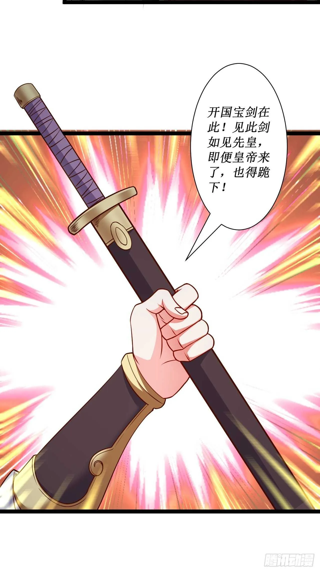 慌缪之国将军反 第19页