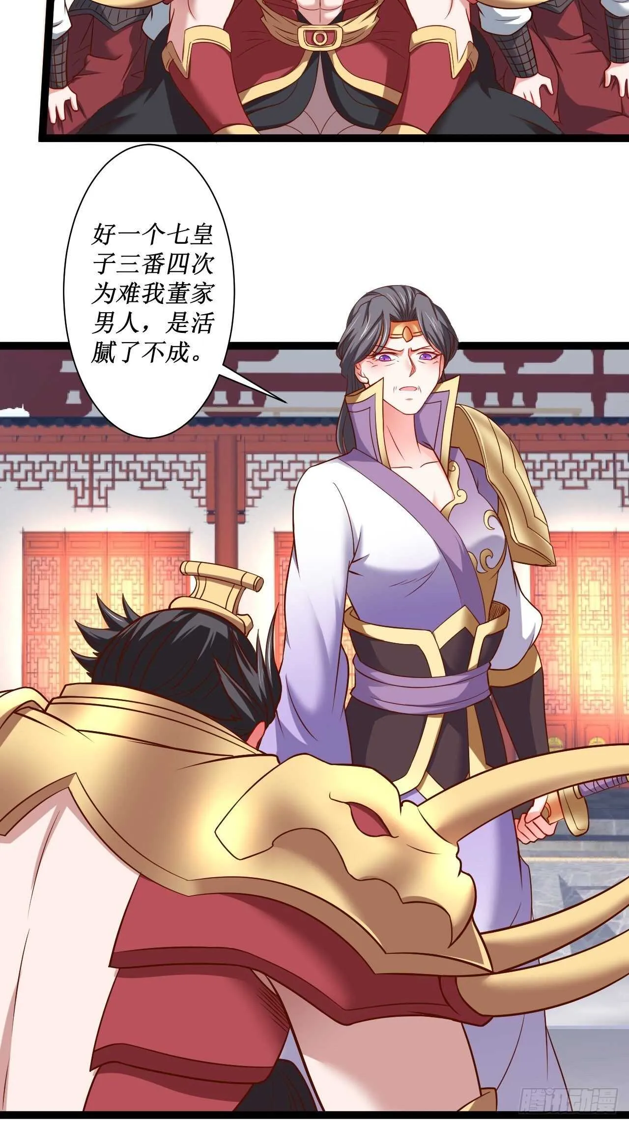 慌缪之国将军反 第21页