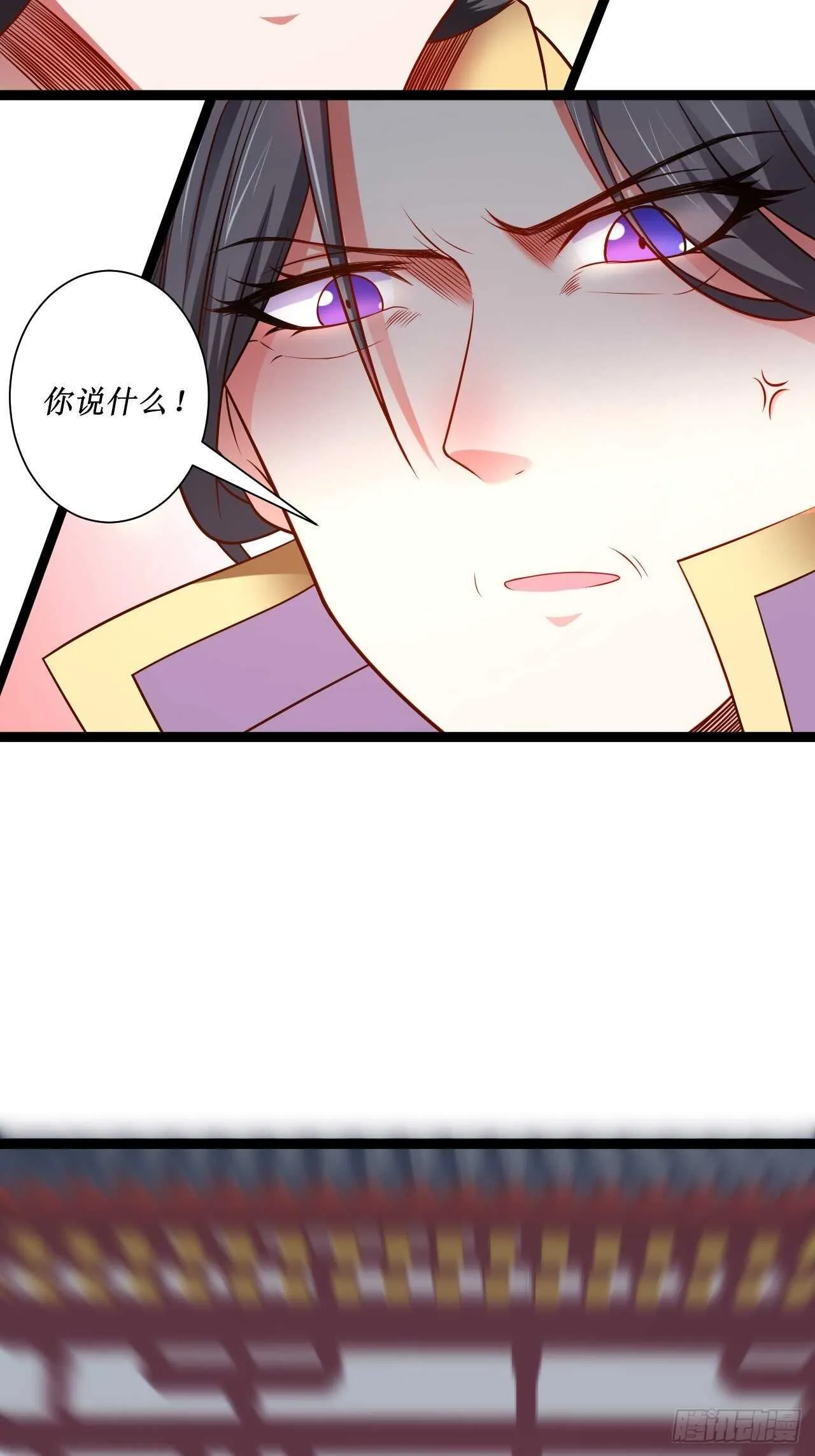 慌缪之国将军反 第24页
