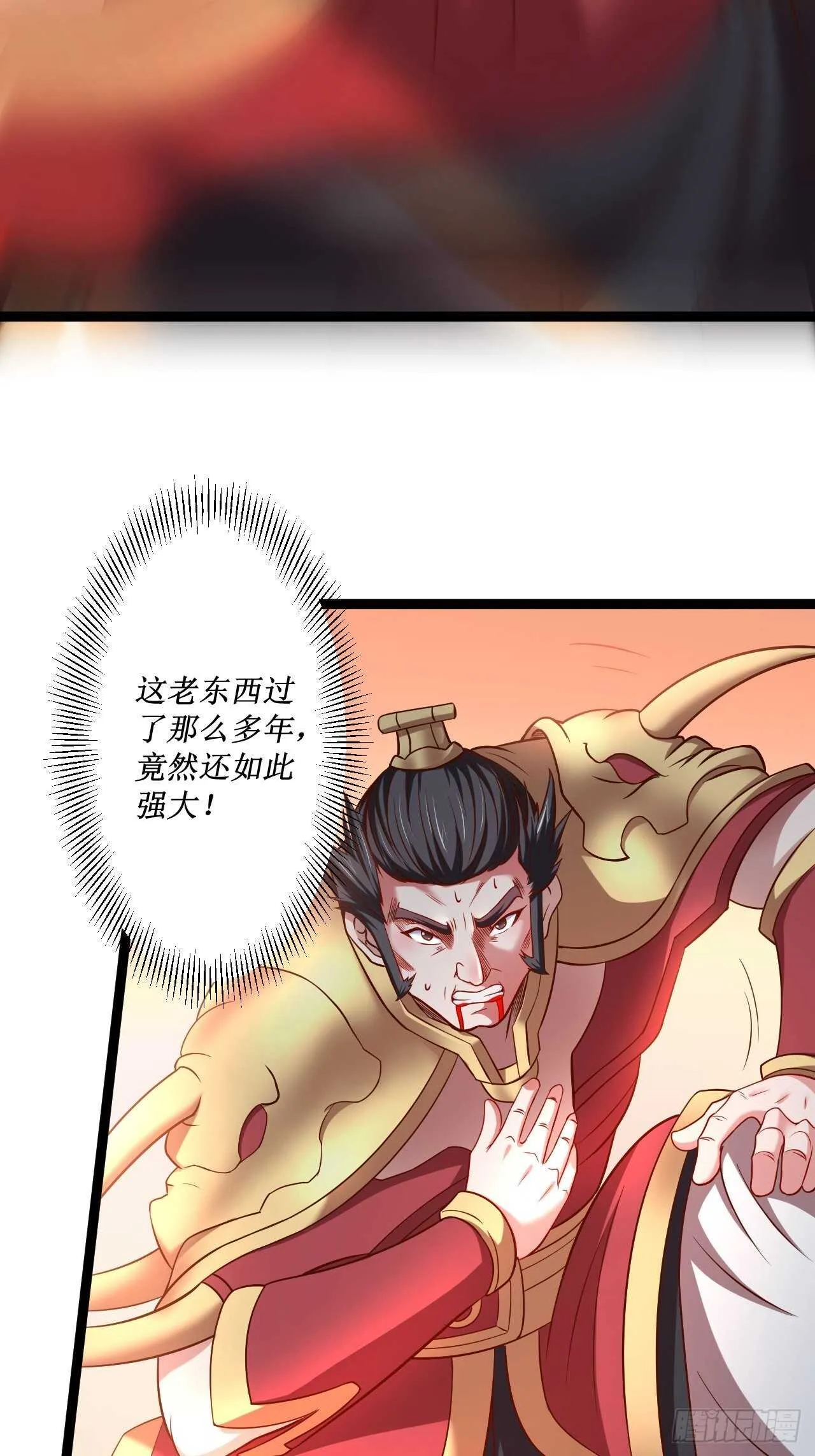 慌缪之国将军反 第26页
