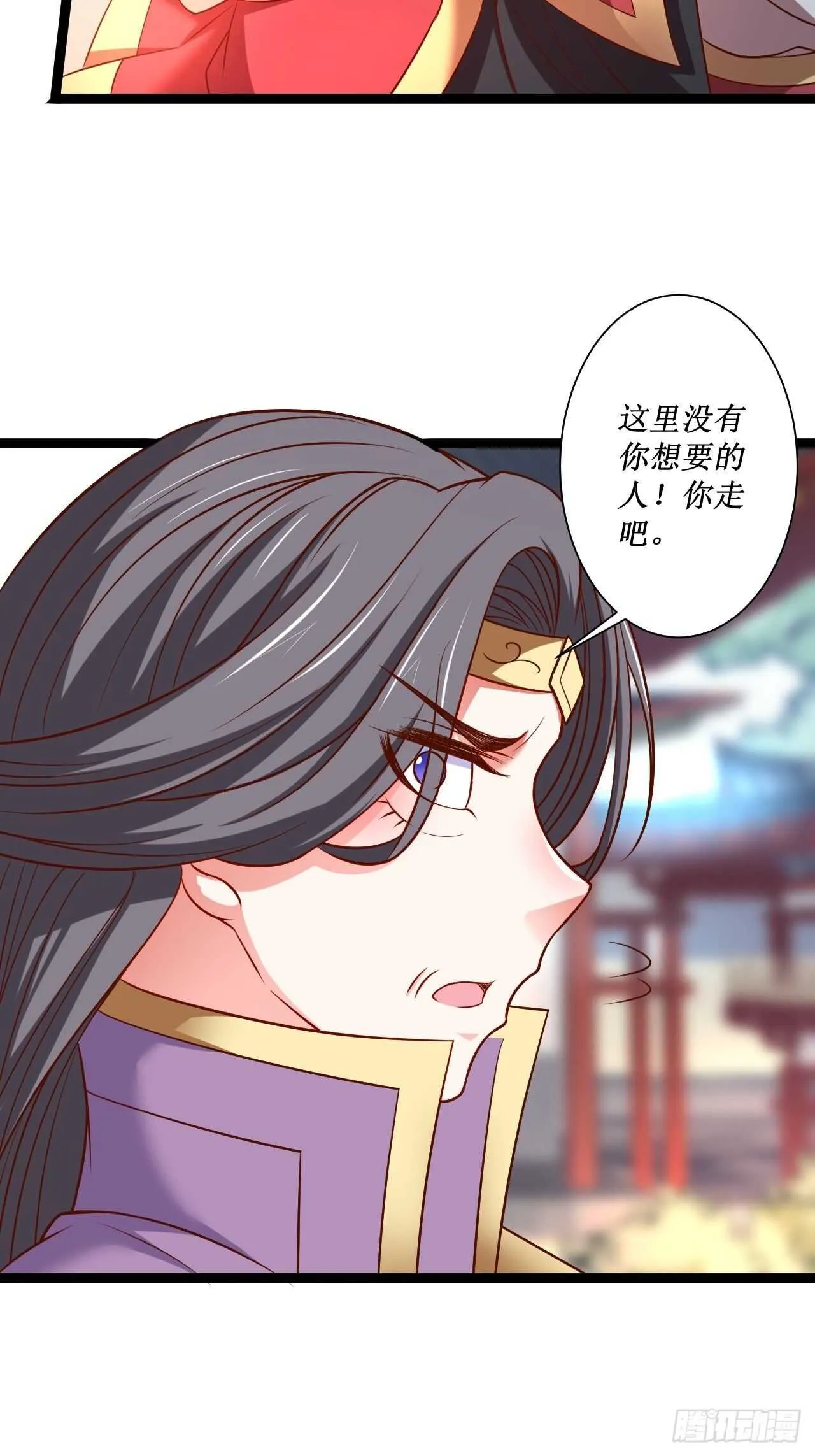 慌缪之国将军反 第27页