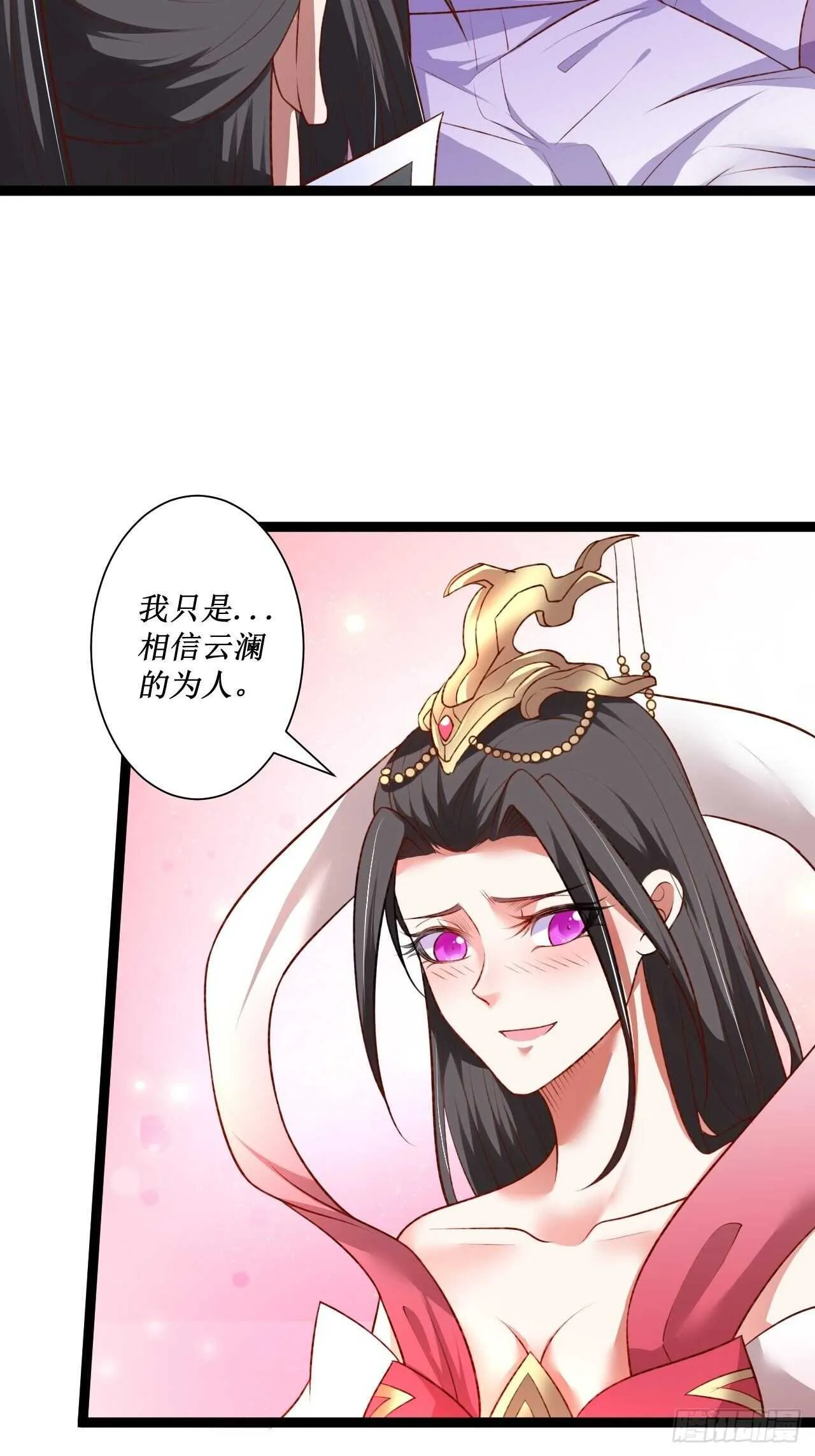 慌缪之国将军反 第36页