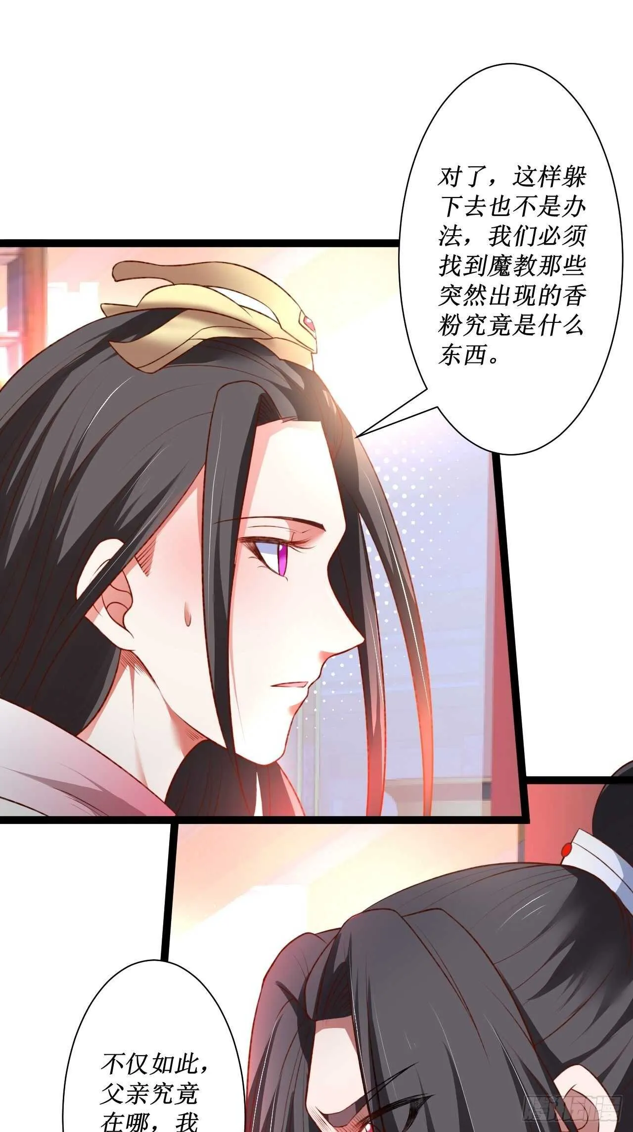 慌缪之国将军反 第37页