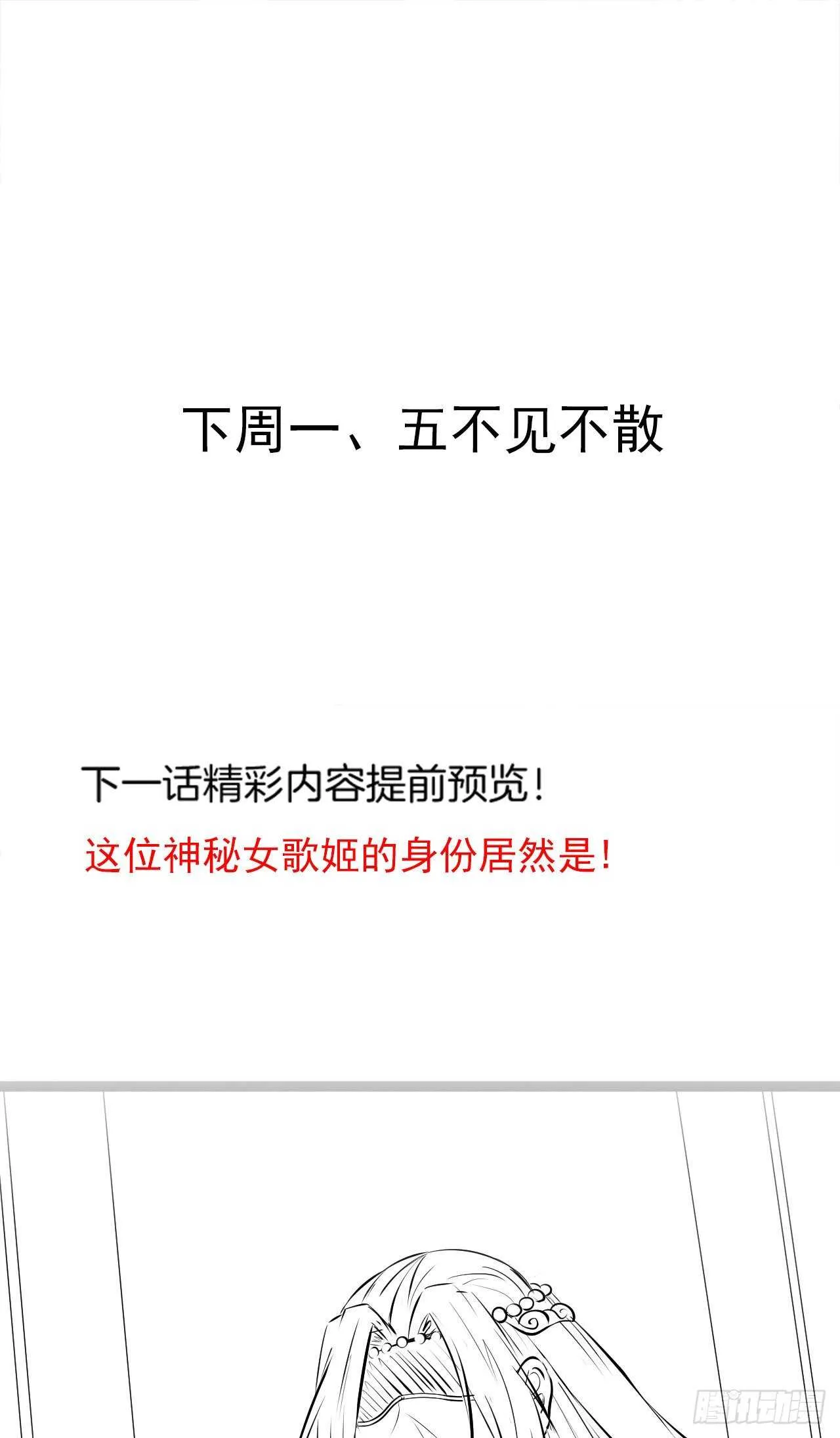 慌缪之国将军反 第40页