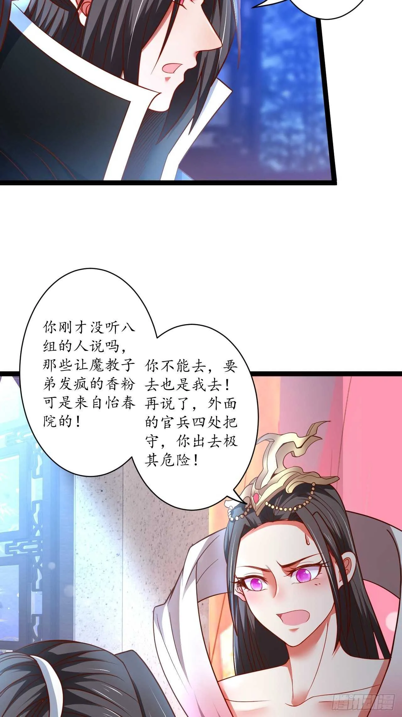 雌雄难辨妓成双 第5页