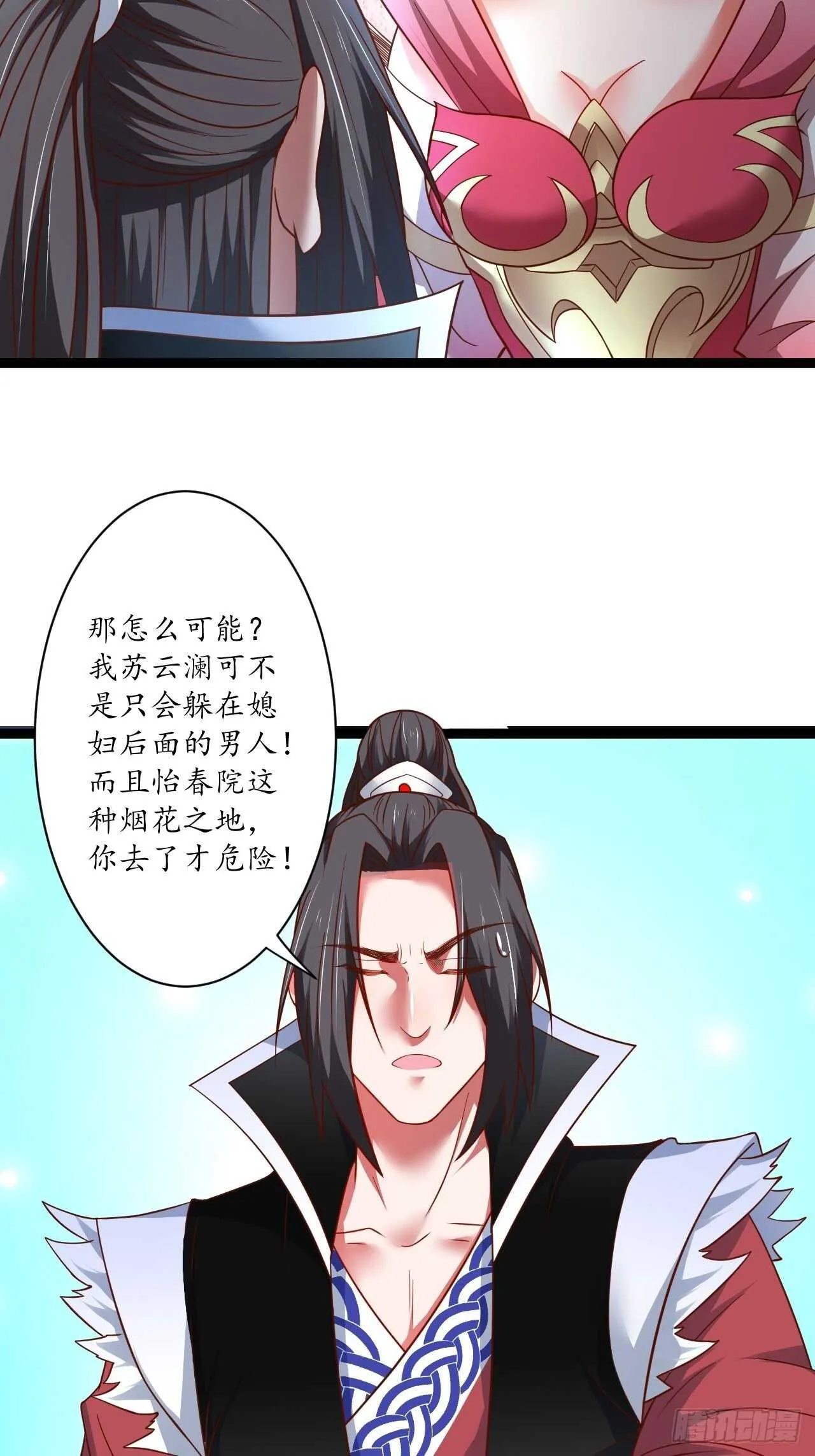 雌雄难辨妓成双 第6页