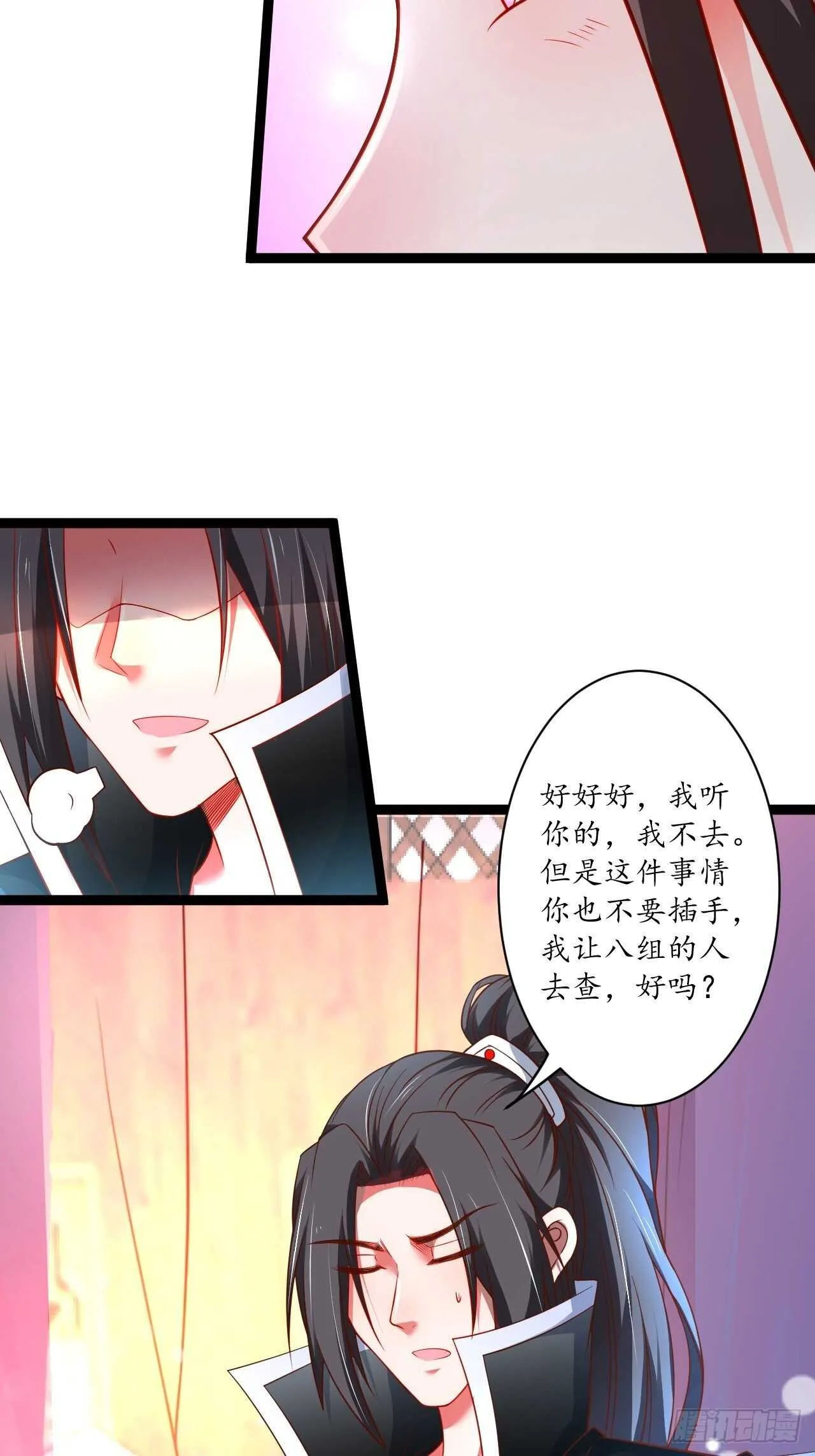 雌雄难辨妓成双 第8页