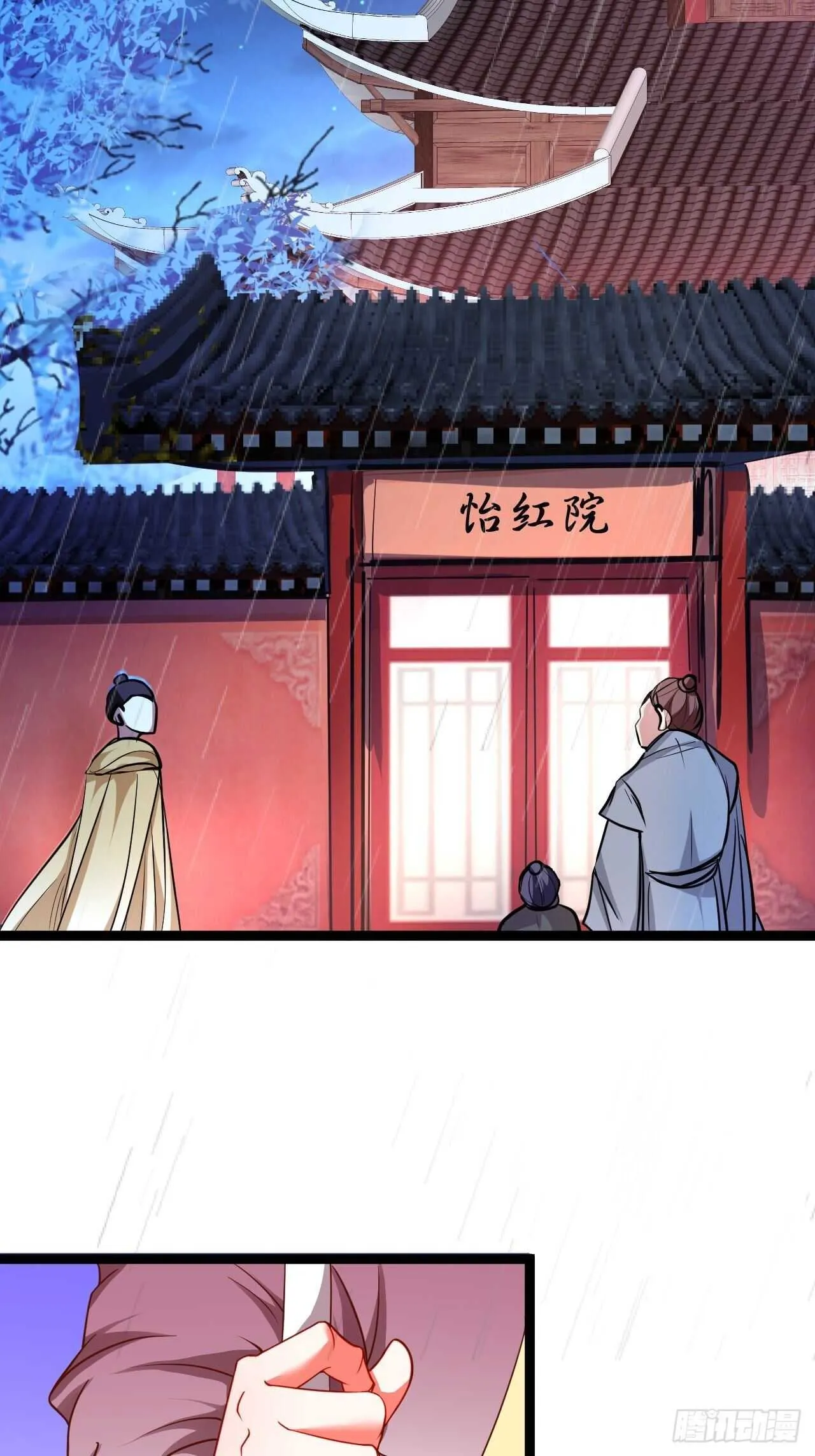 雌雄难辨妓成双 第11页