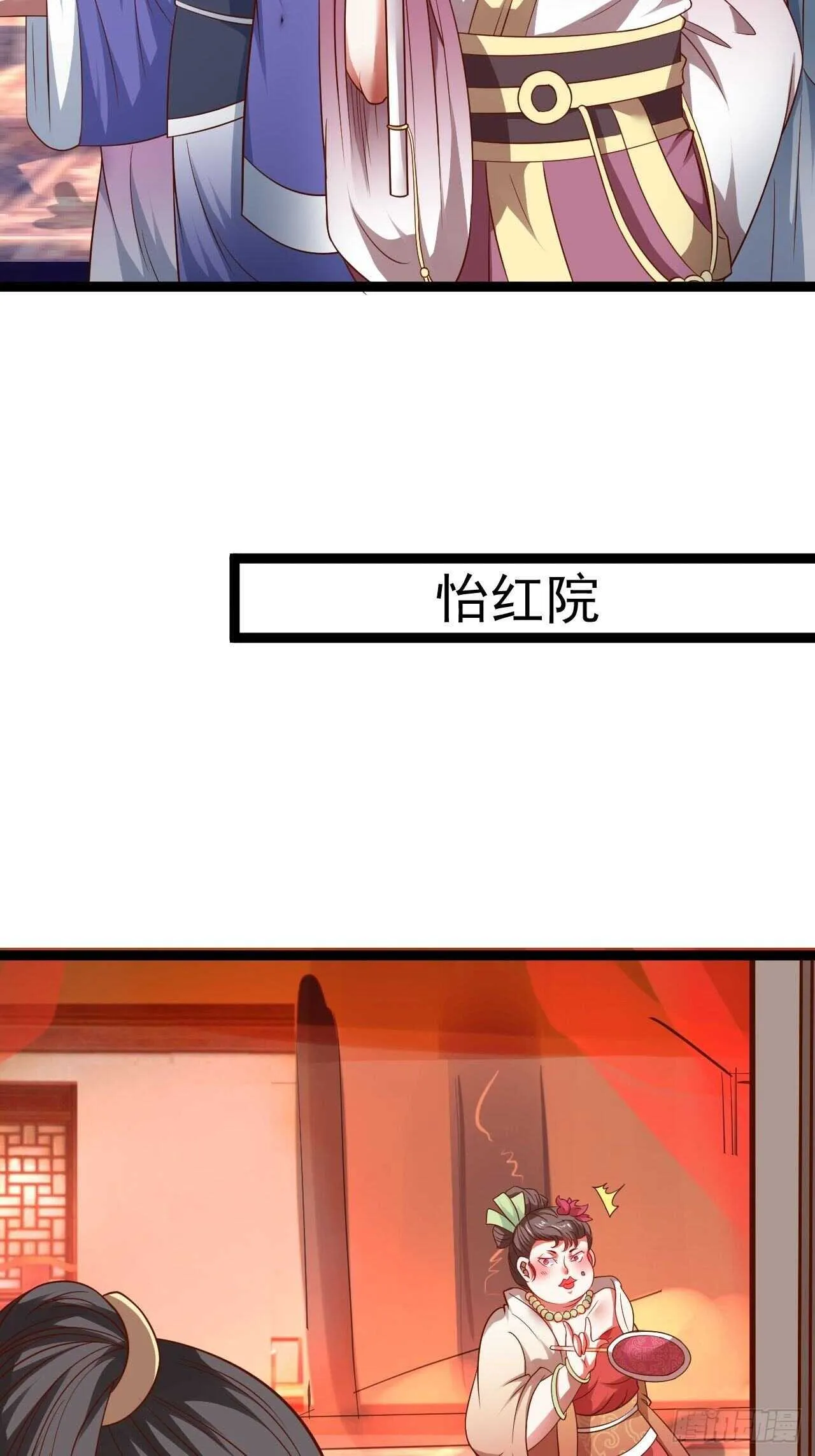 雌雄难辨妓成双 第13页