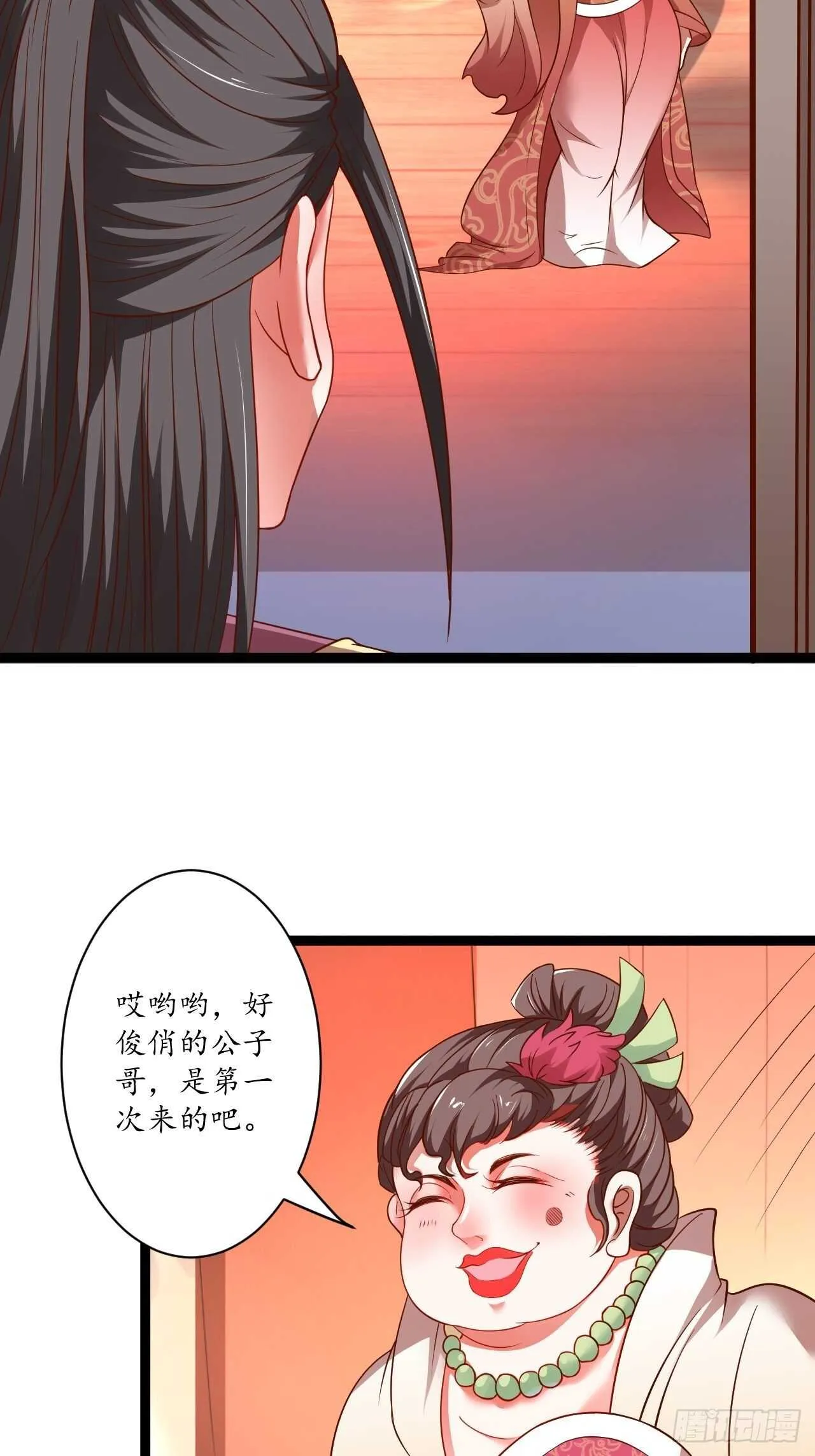 雌雄难辨妓成双 第14页
