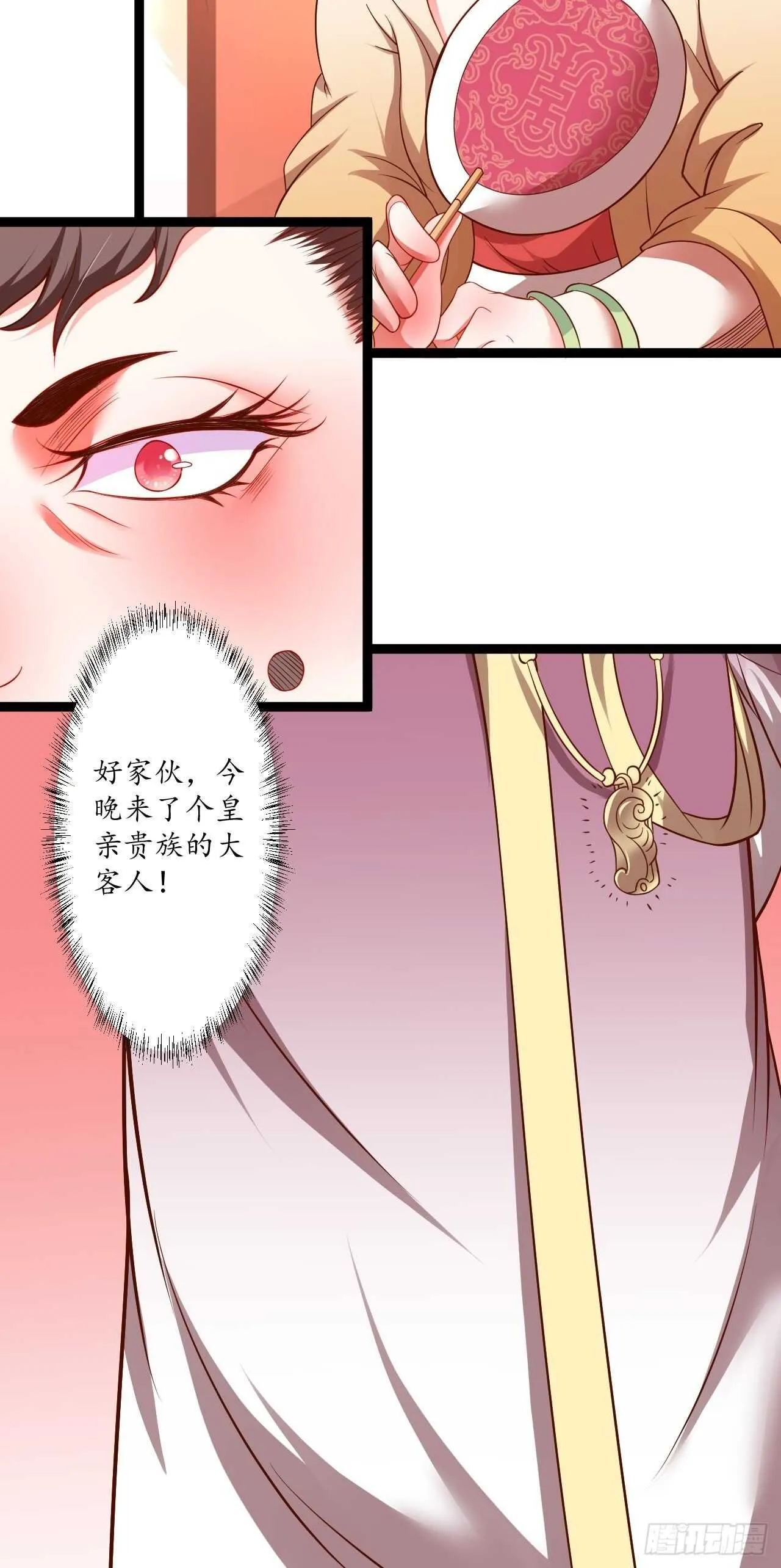雌雄难辨妓成双 第15页