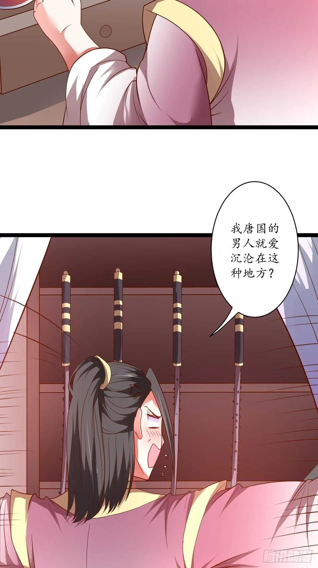雌雄难辨妓成双 第22页