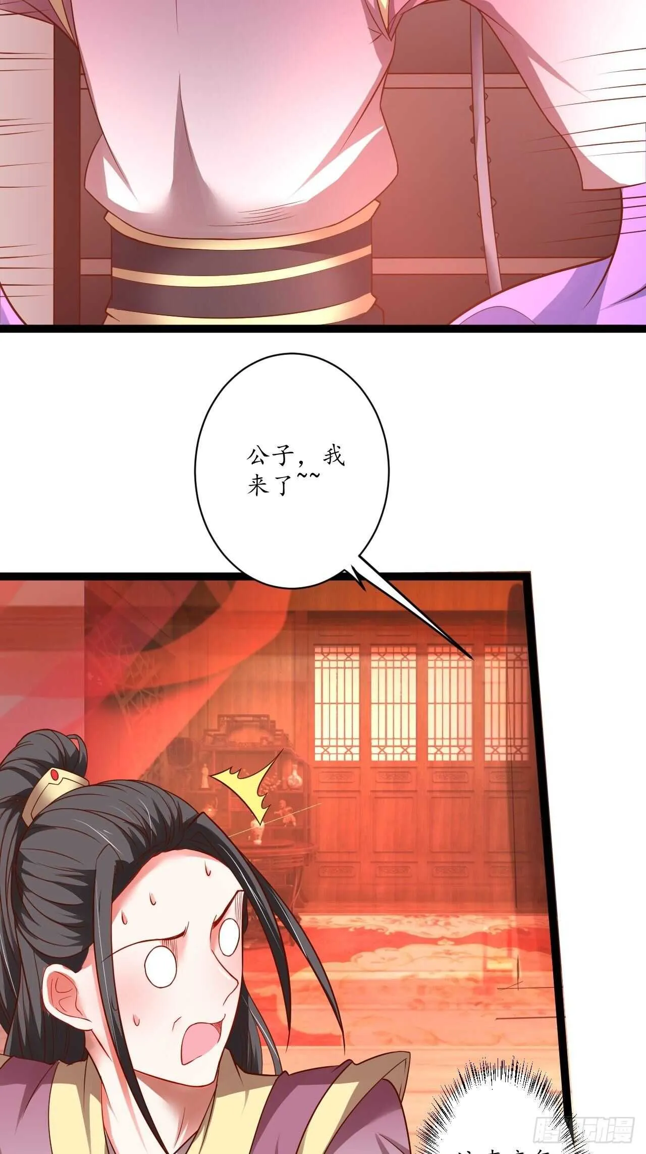 雌雄难辨妓成双 第23页