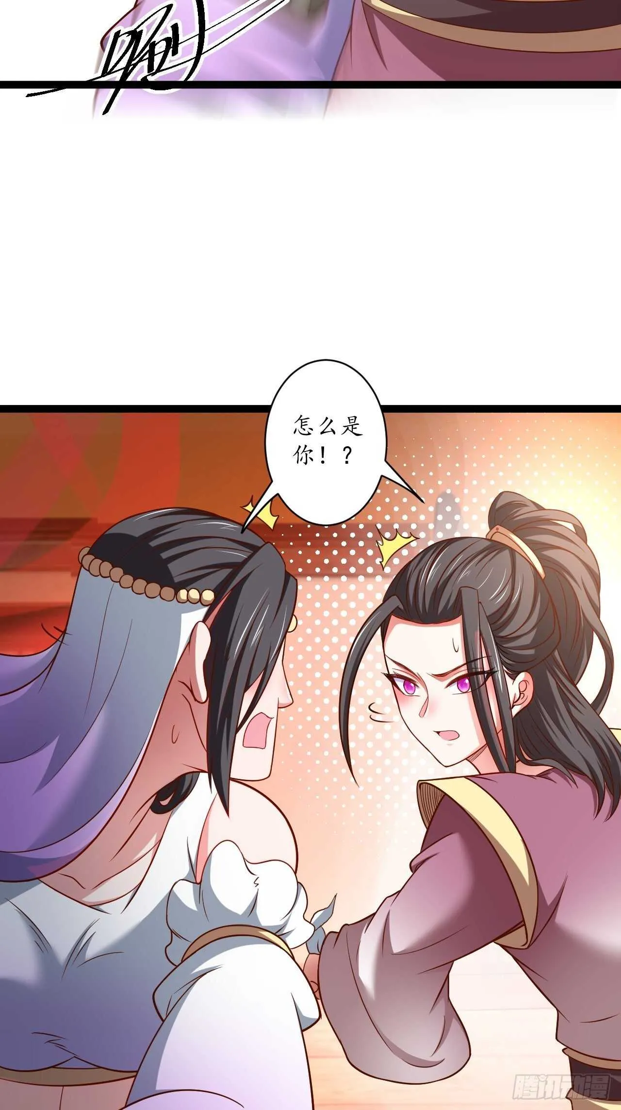 雌雄难辨妓成双 第32页