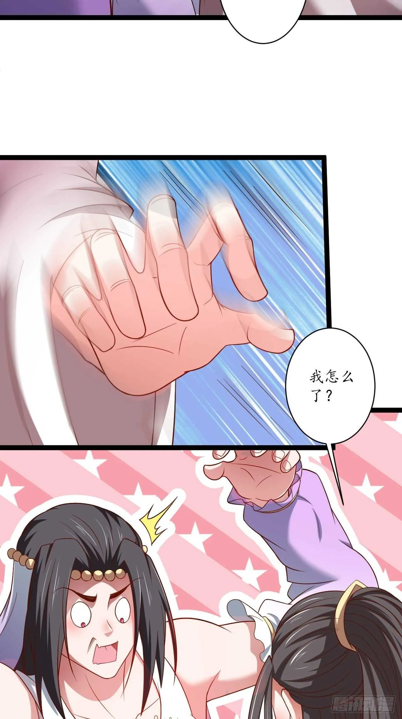 雌雄难辨妓成双 第35页
