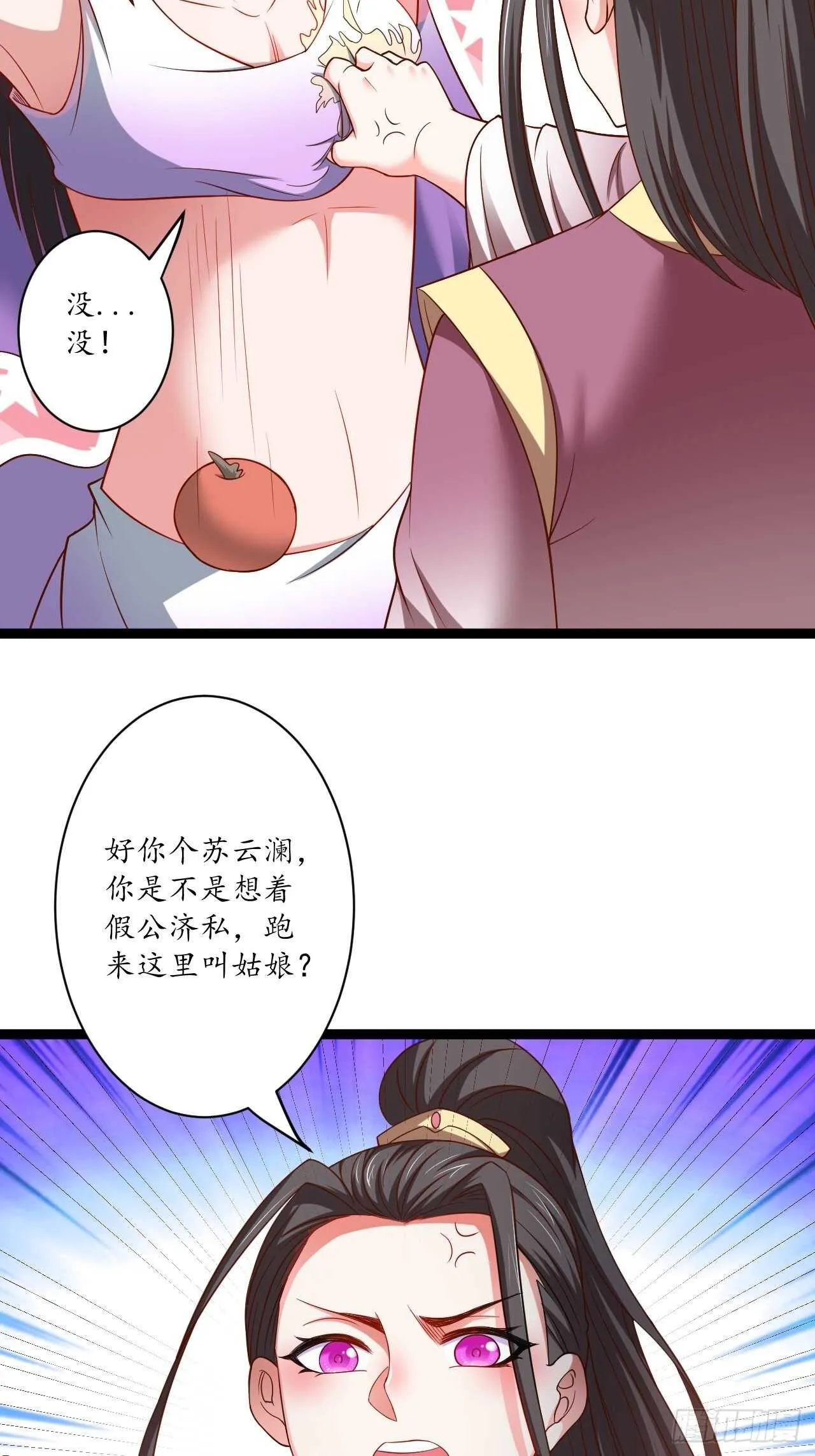 雌雄难辨妓成双 第36页