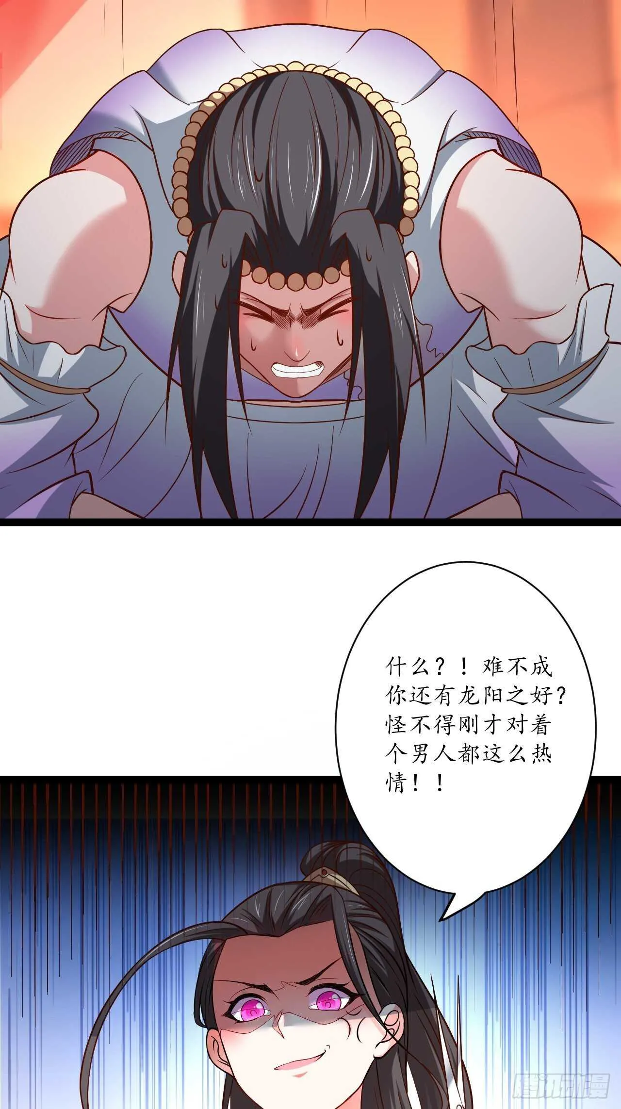 雌雄难辨妓成双 第38页