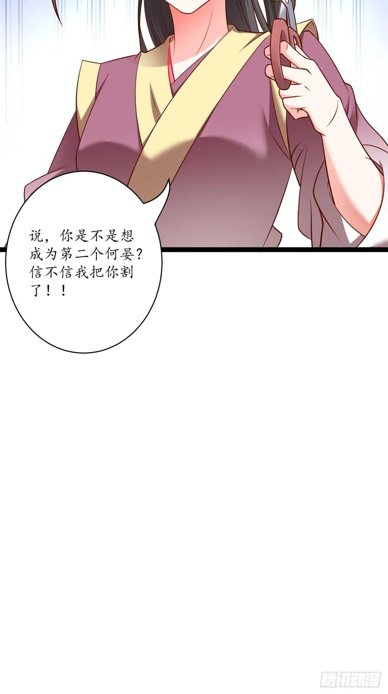 雌雄难辨妓成双 第39页