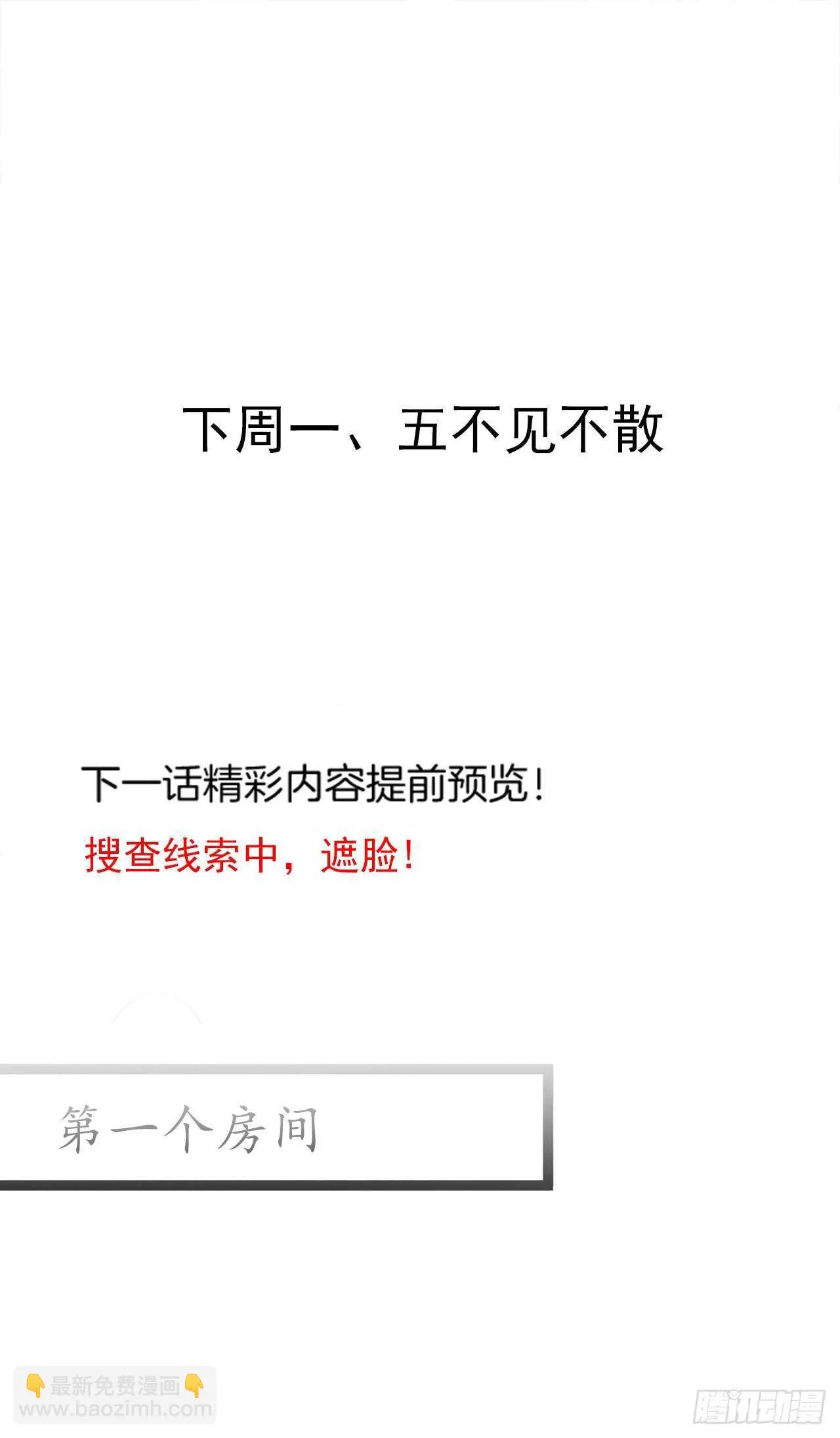 雌雄难辨妓成双 第40页
