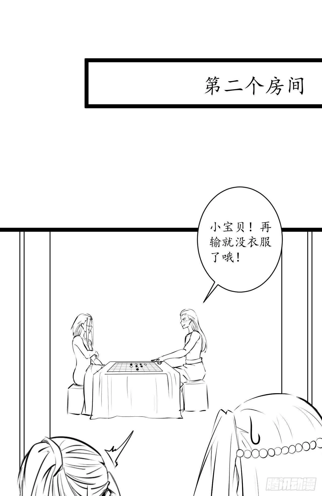 雌雄难辨妓成双 第42页