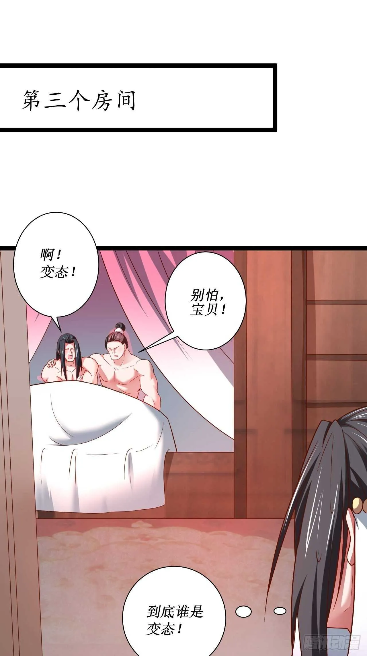 夫妻窥卵野爹现 第20页
