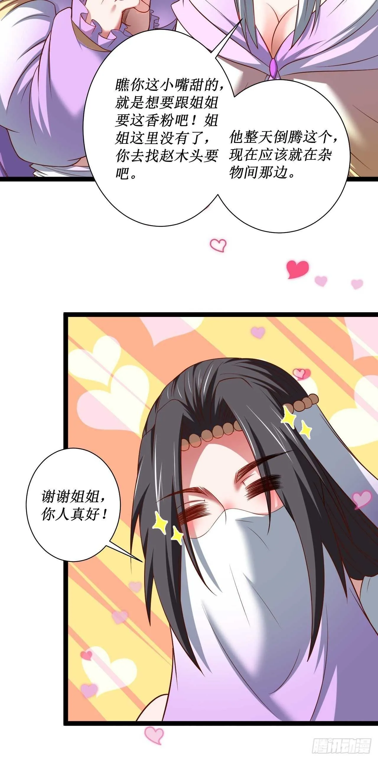 夫妻窥卵野爹现 第28页