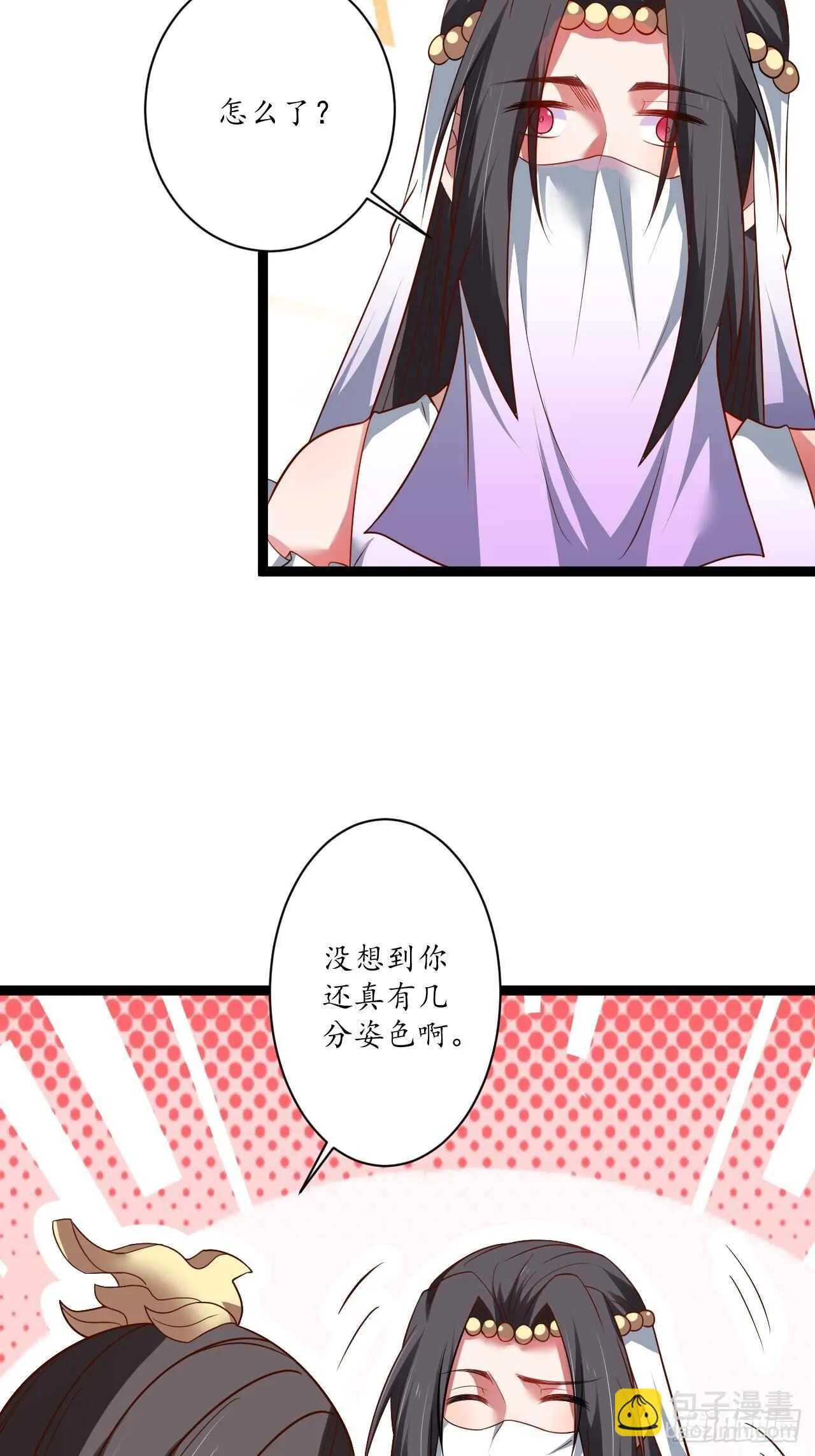 女装晒尸怪癖多 第6页