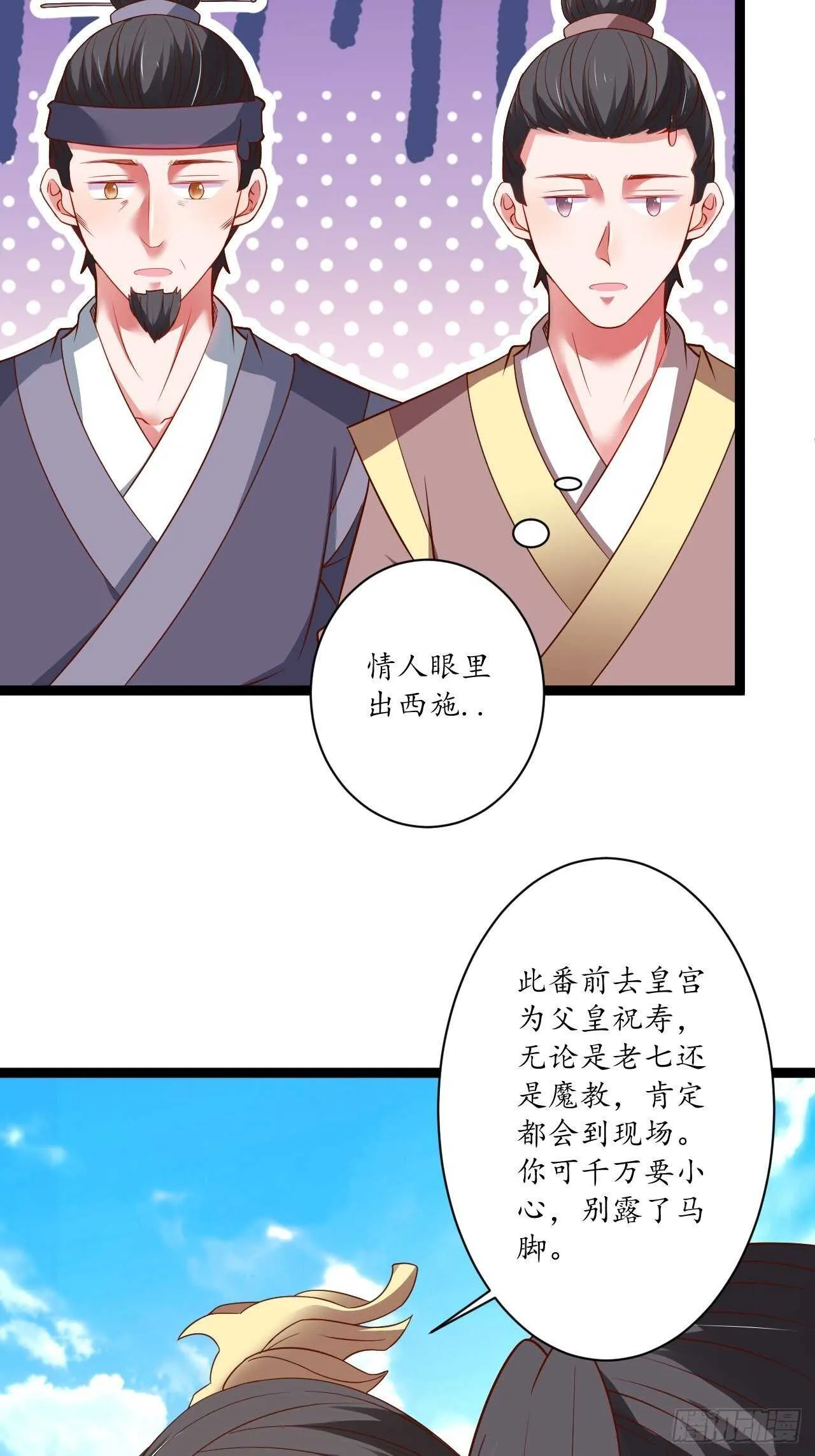 女装晒尸怪癖多 第8页